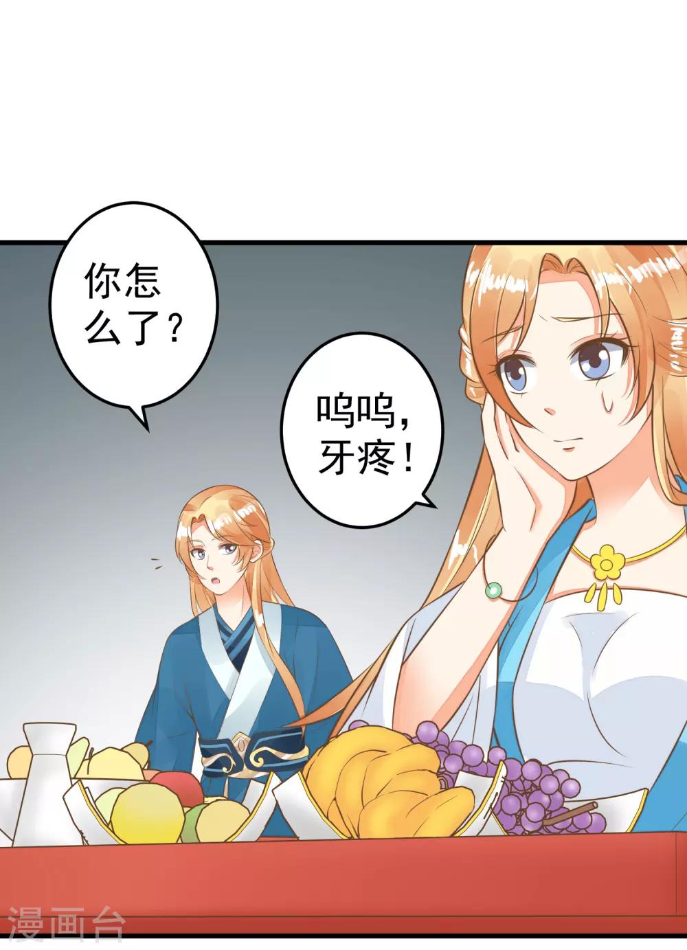 第55话 庆国大典-第61话