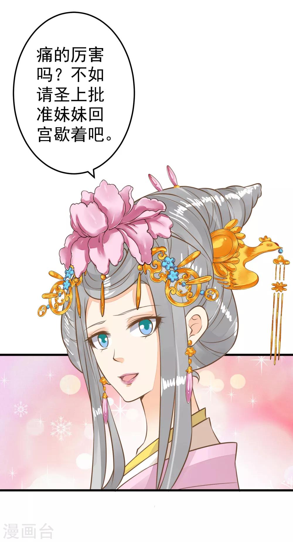 第55话 庆国大典-第61话