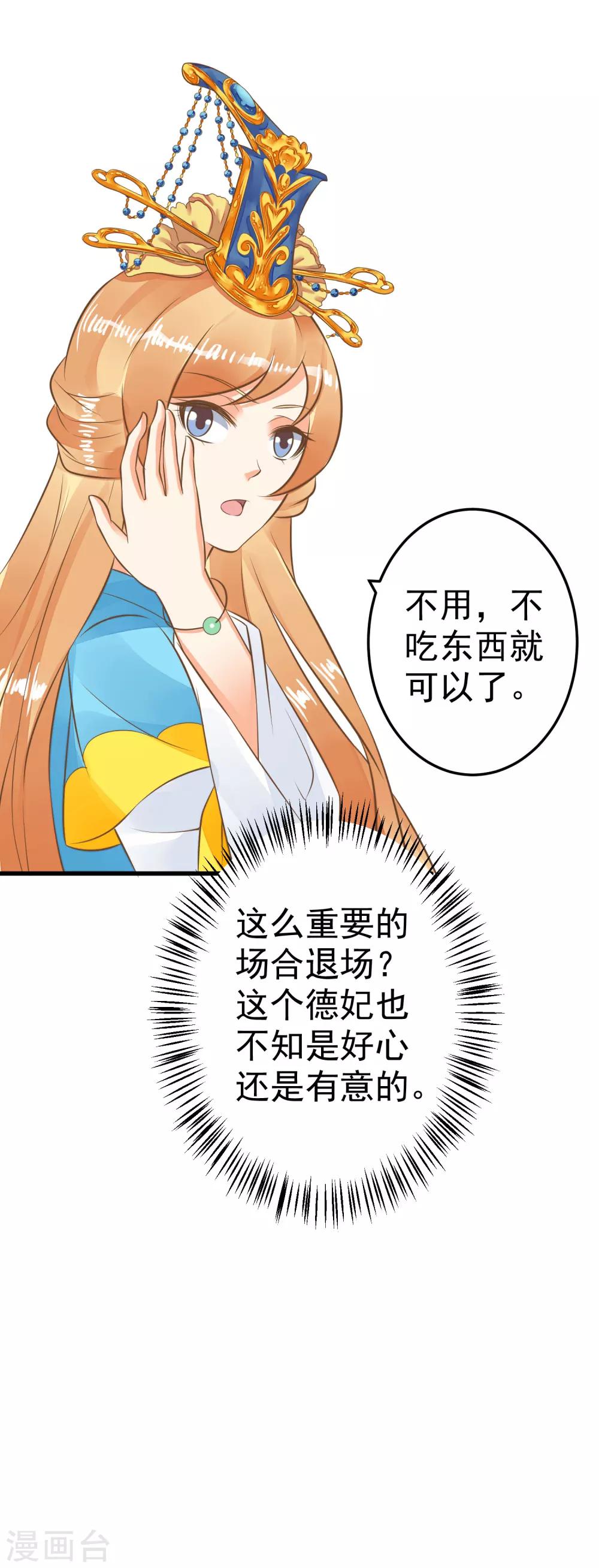 第55话 庆国大典-第61话