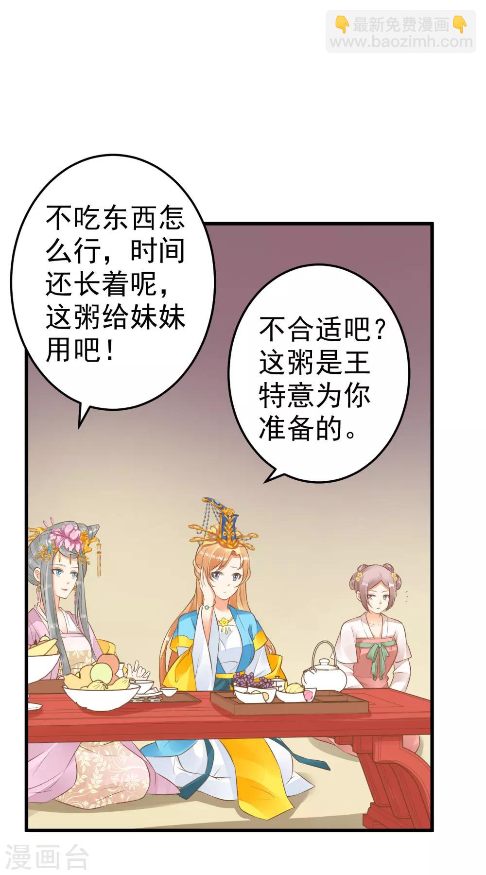 第55话 庆国大典-第61话