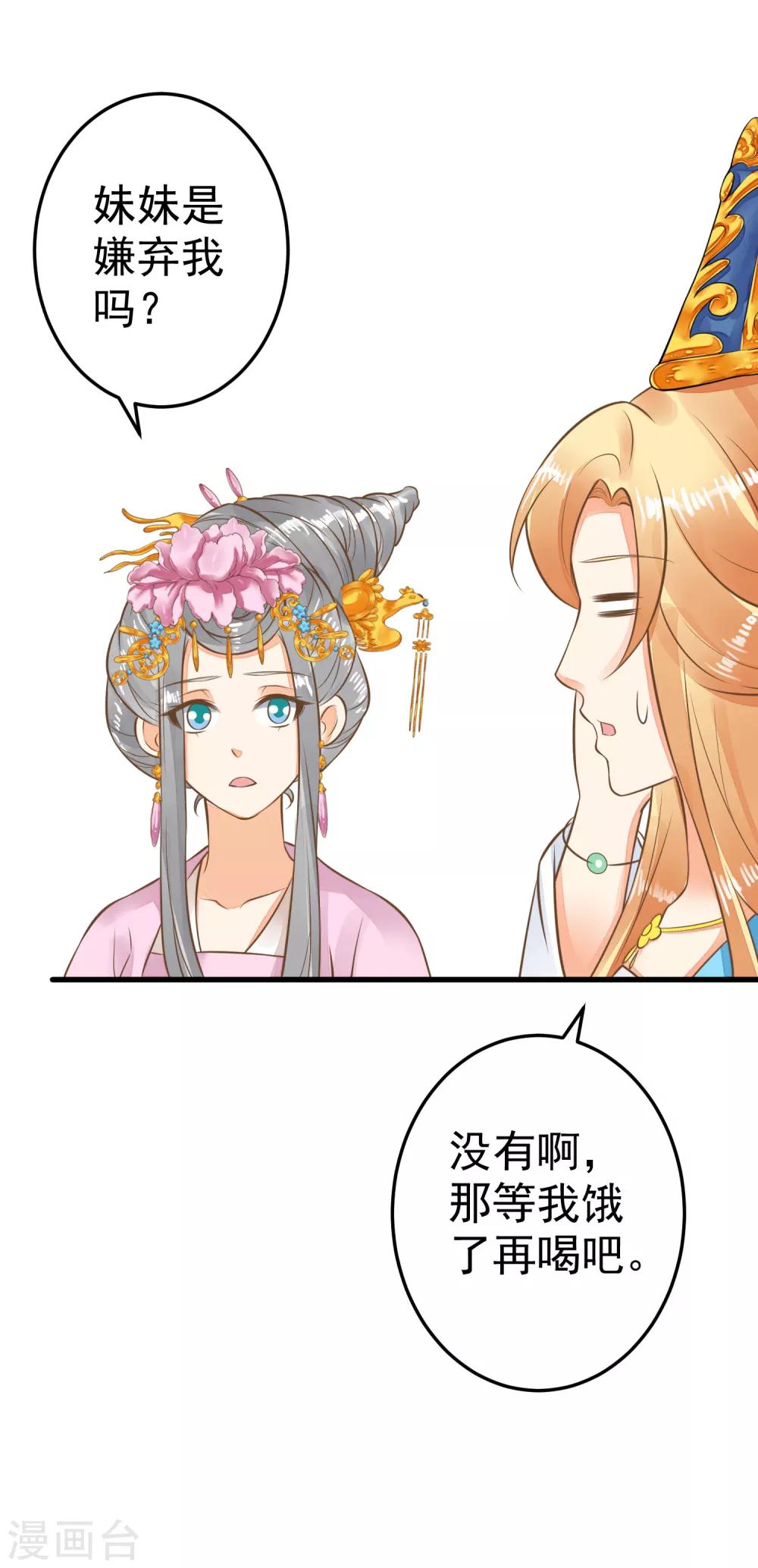 第55话 庆国大典-第61话