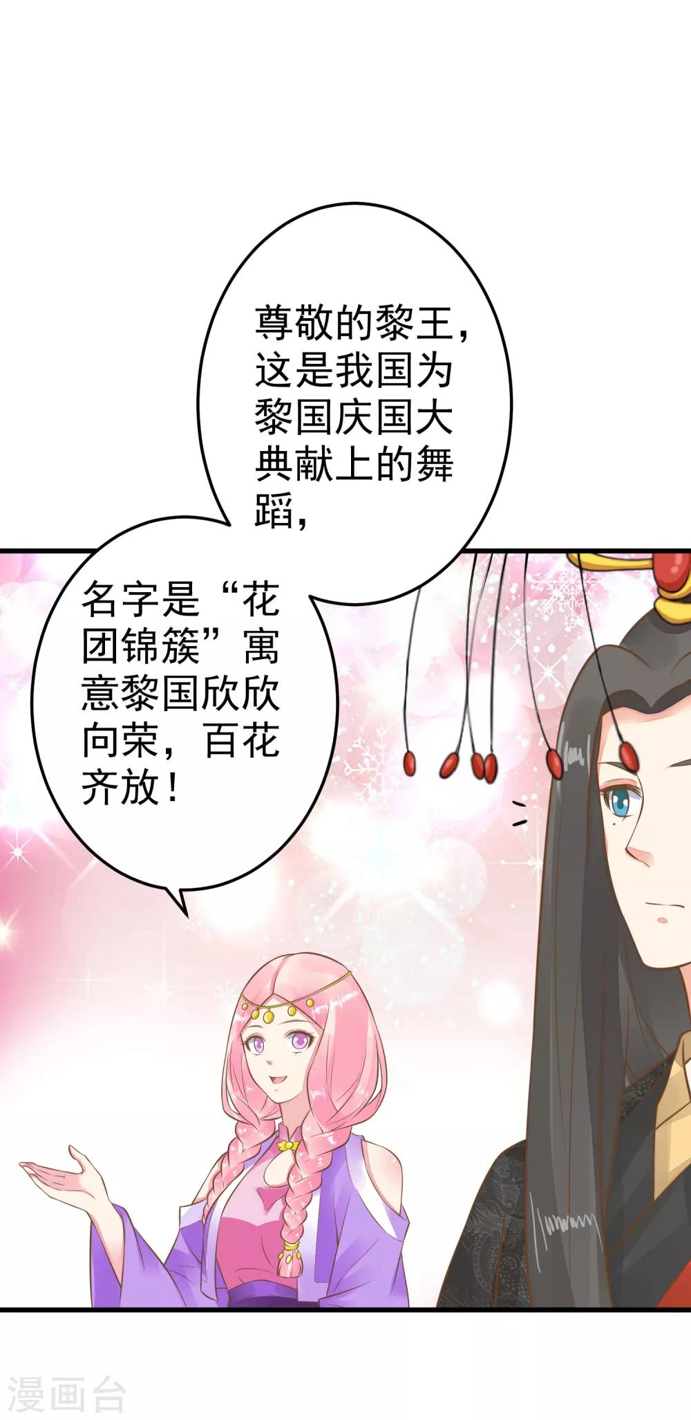 第55话 庆国大典-第61话