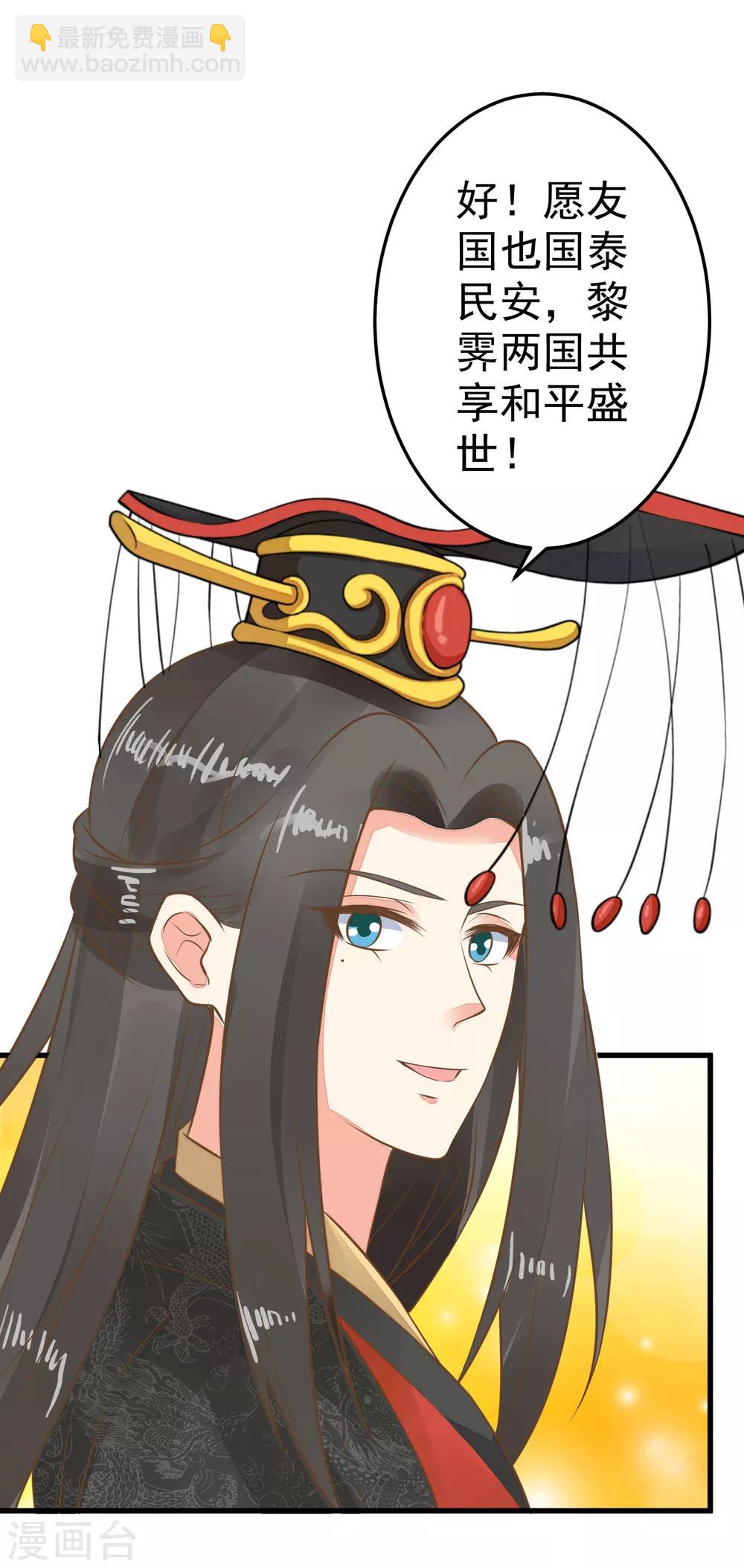 第55话 庆国大典-第61话