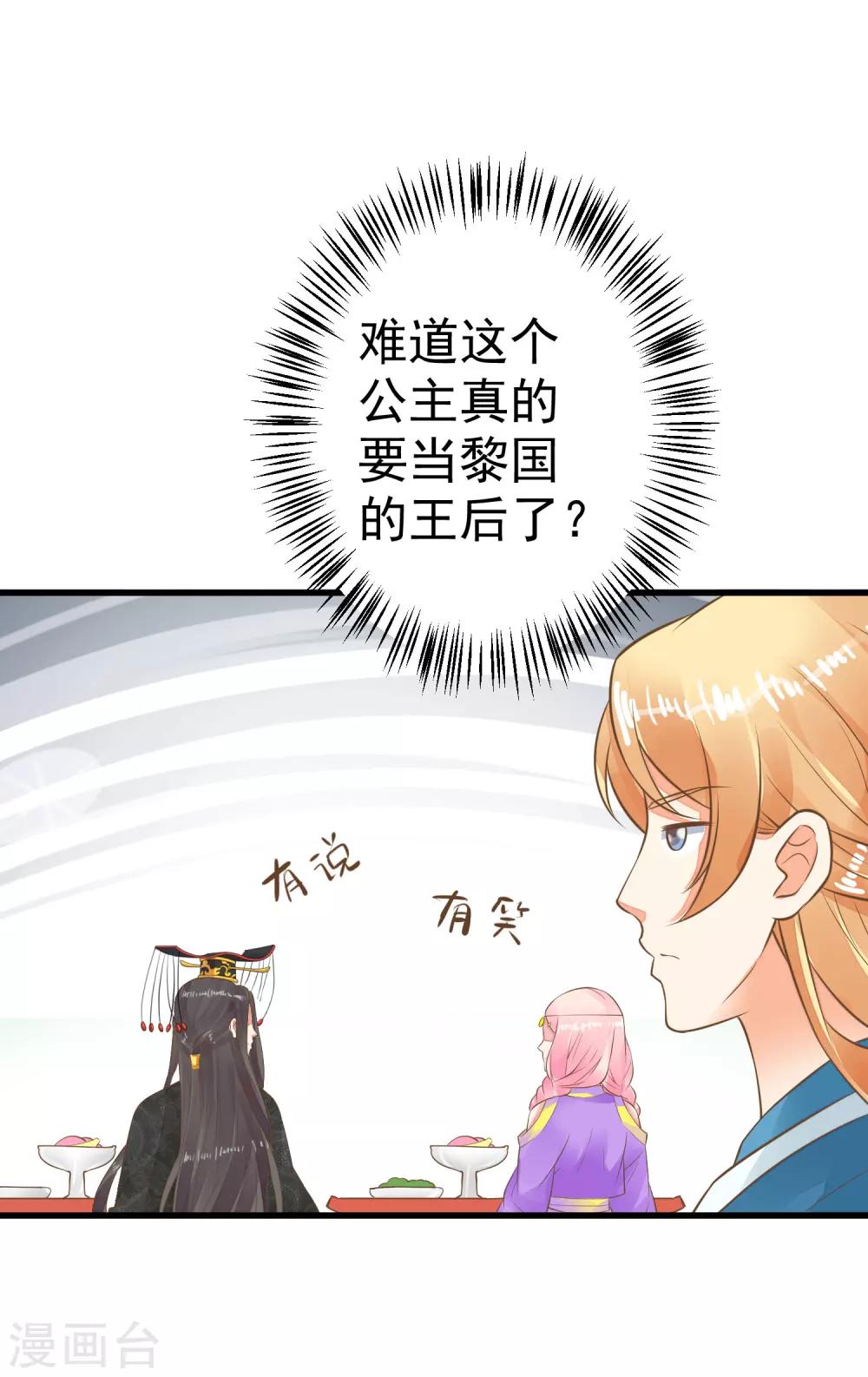 第55话 庆国大典-第61话