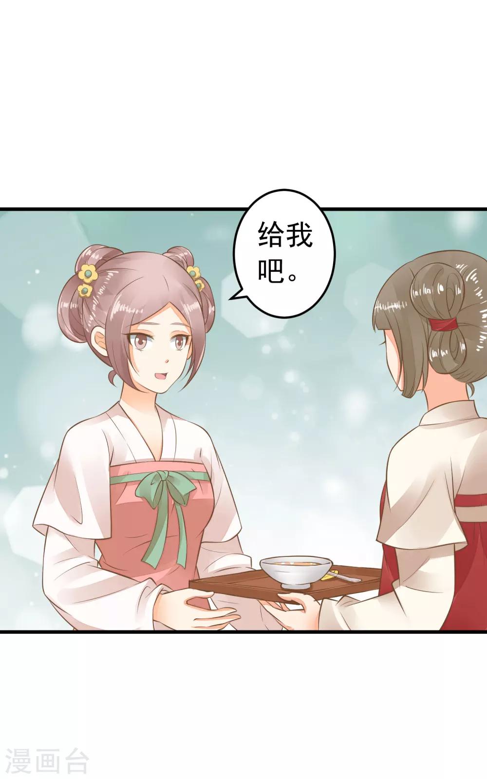 第55话 庆国大典-第61话
