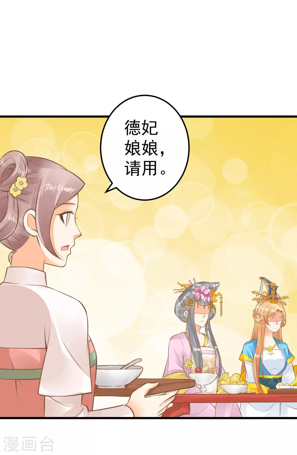 第55话 庆国大典-第61话