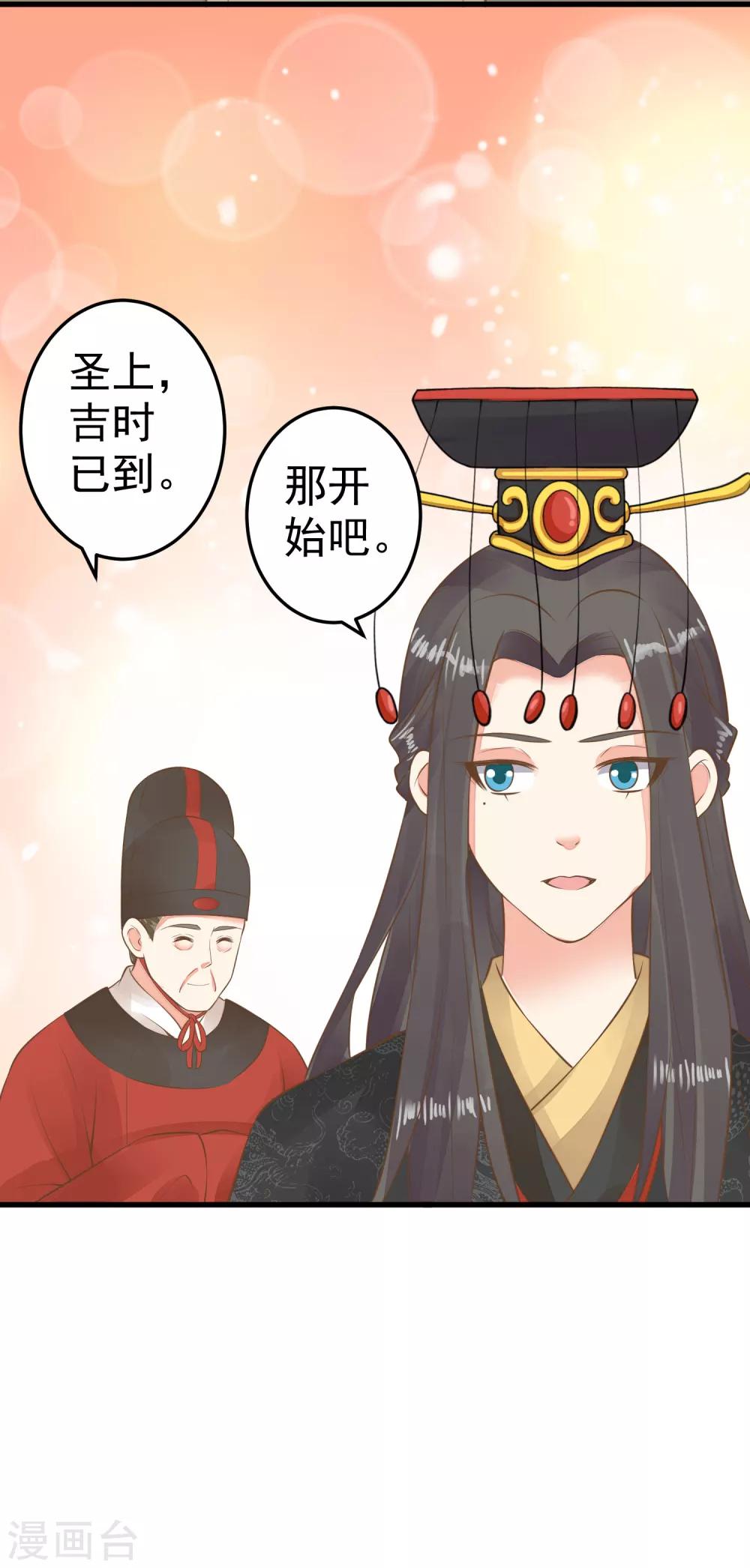 第55话 庆国大典-第61话
