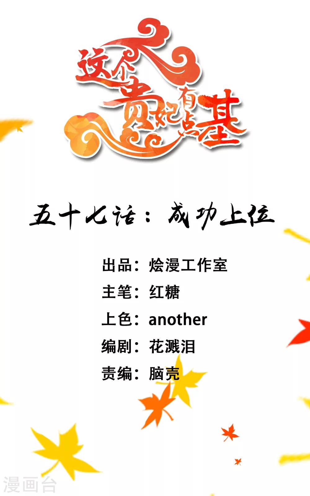 第57话 成功上位-第63话