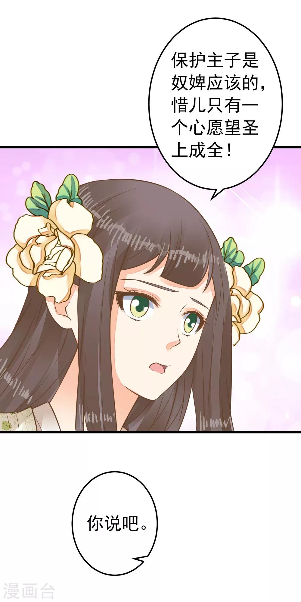 第57话 成功上位-第63话