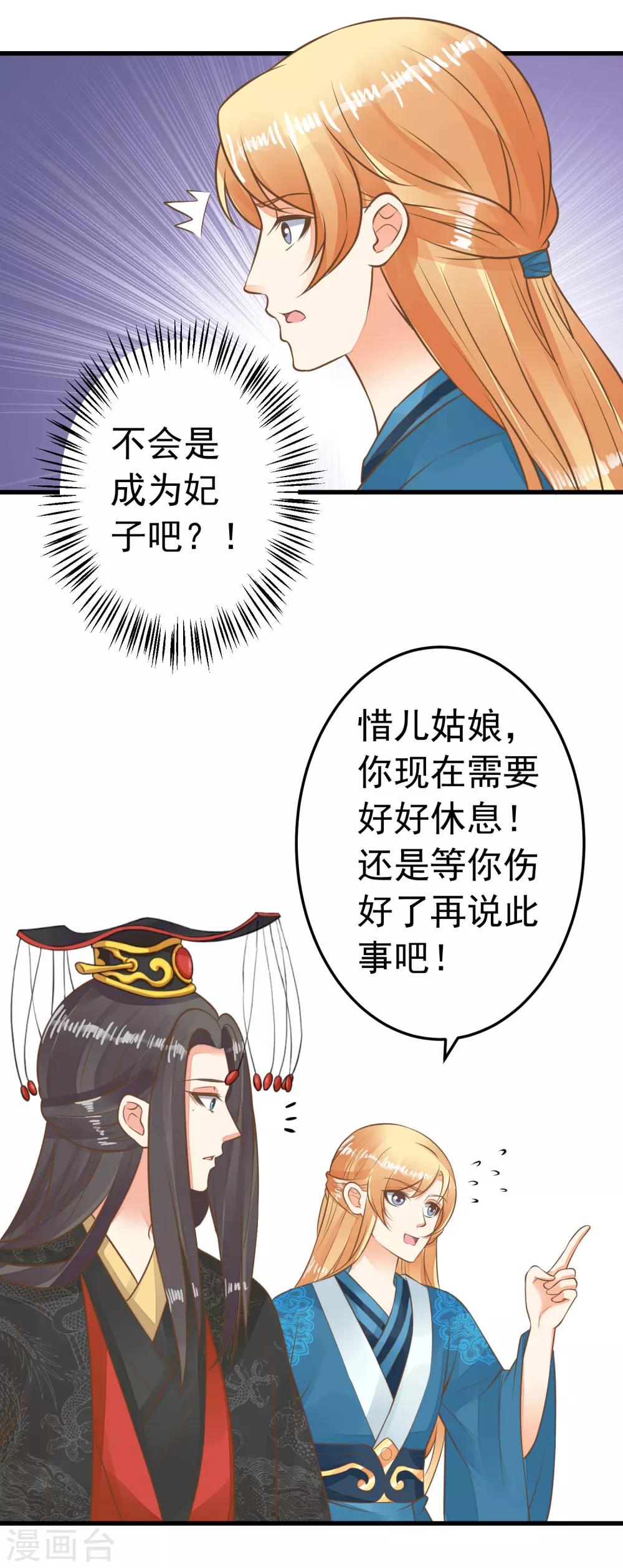 第57话 成功上位-第63话