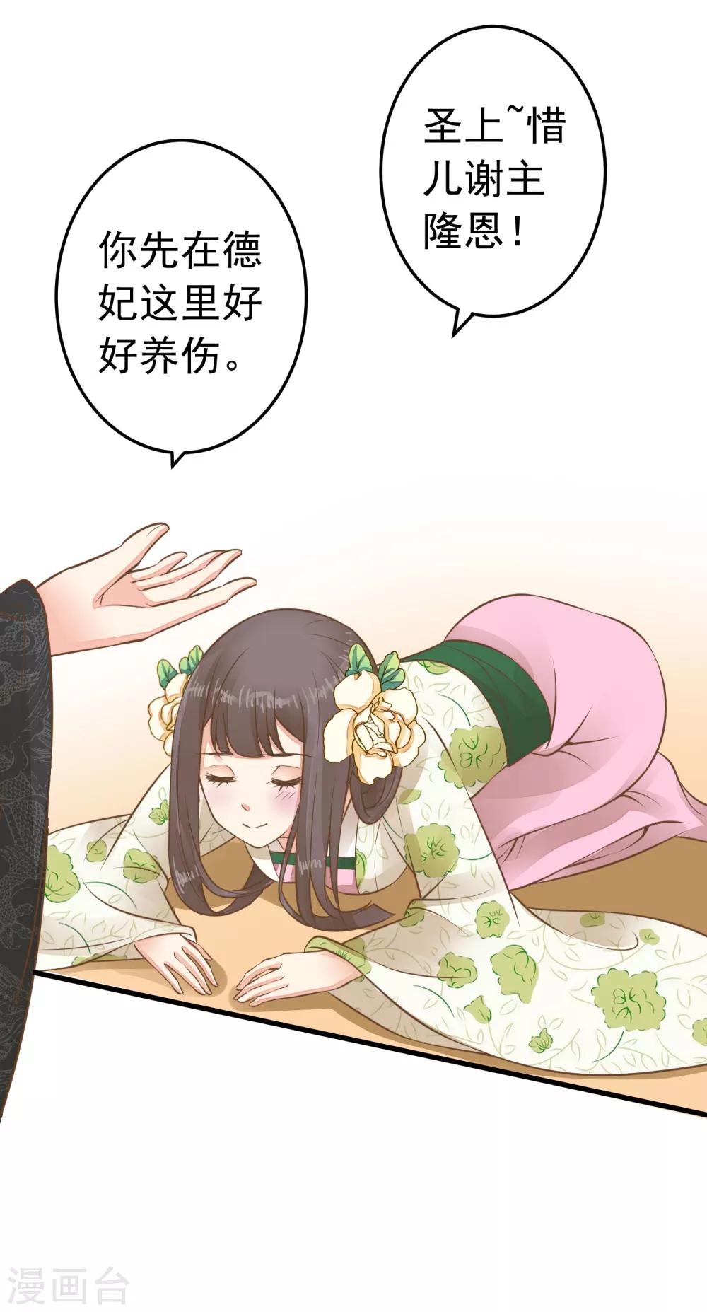 第57话 成功上位-第63话