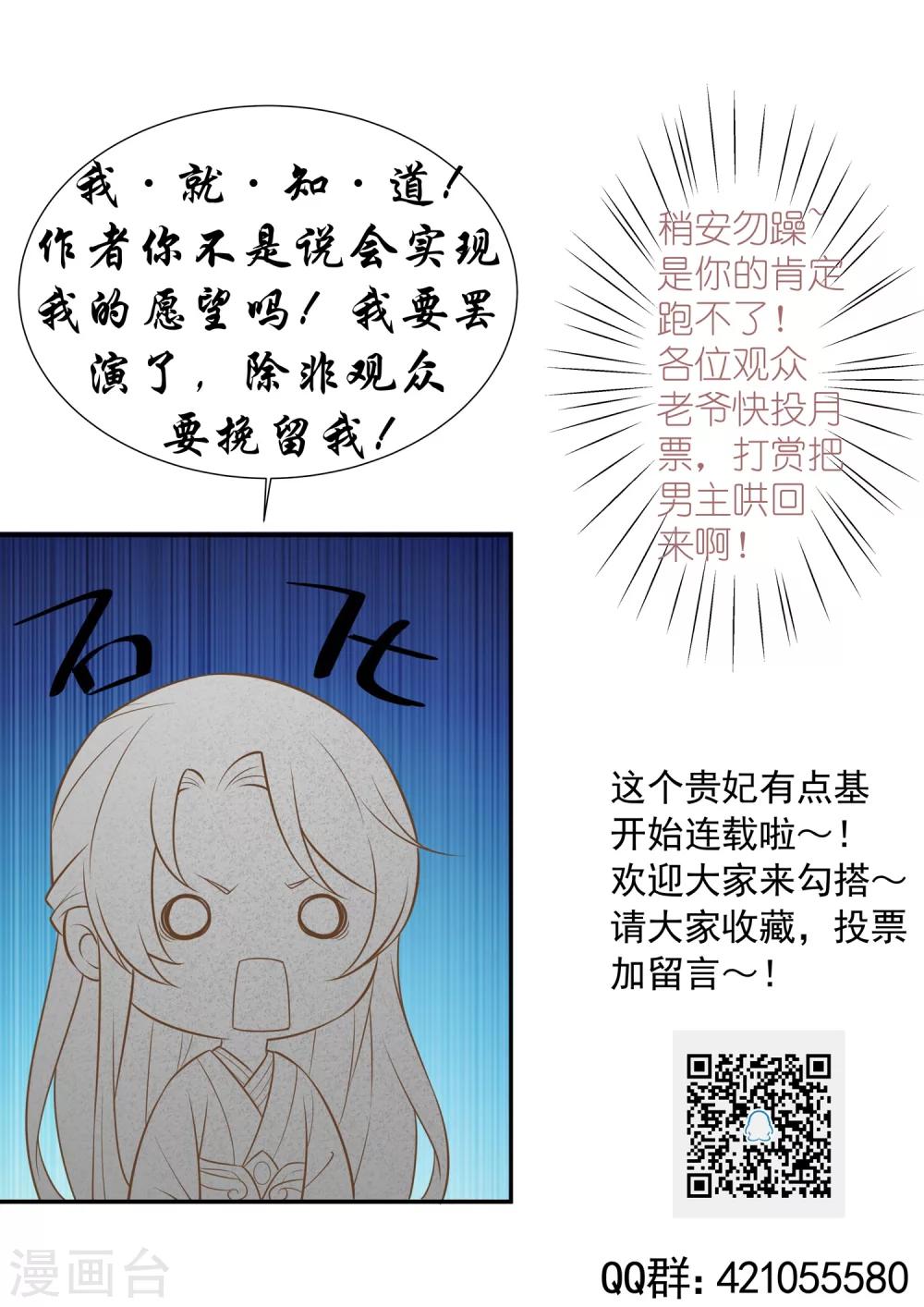 第57话 成功上位-第63话