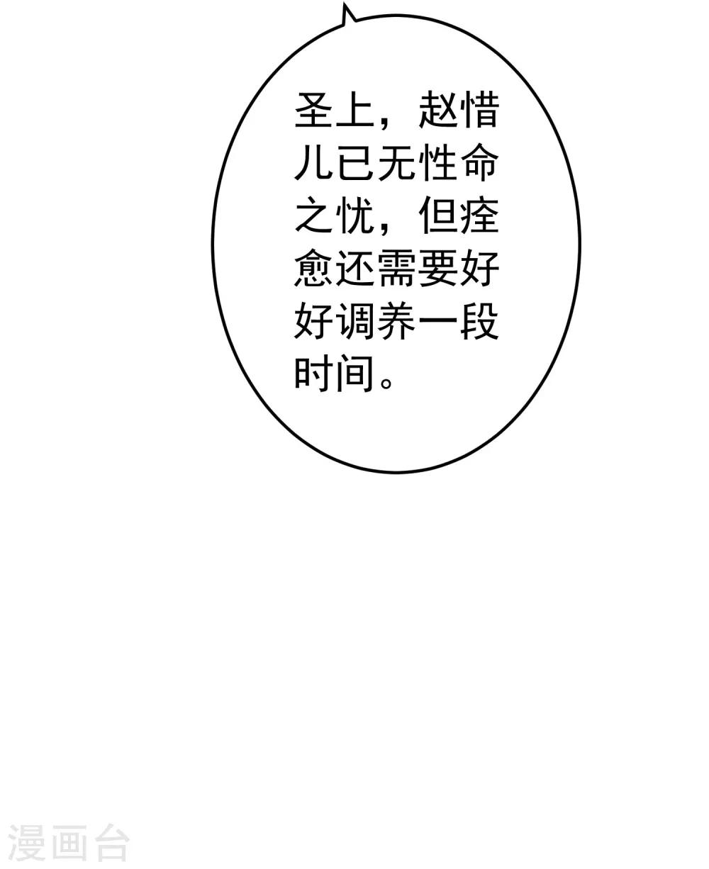 第57话 成功上位-第63话
