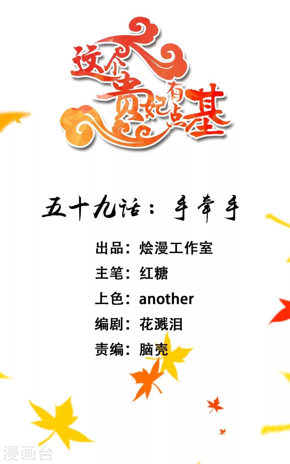 第59话 手牵手-第65话