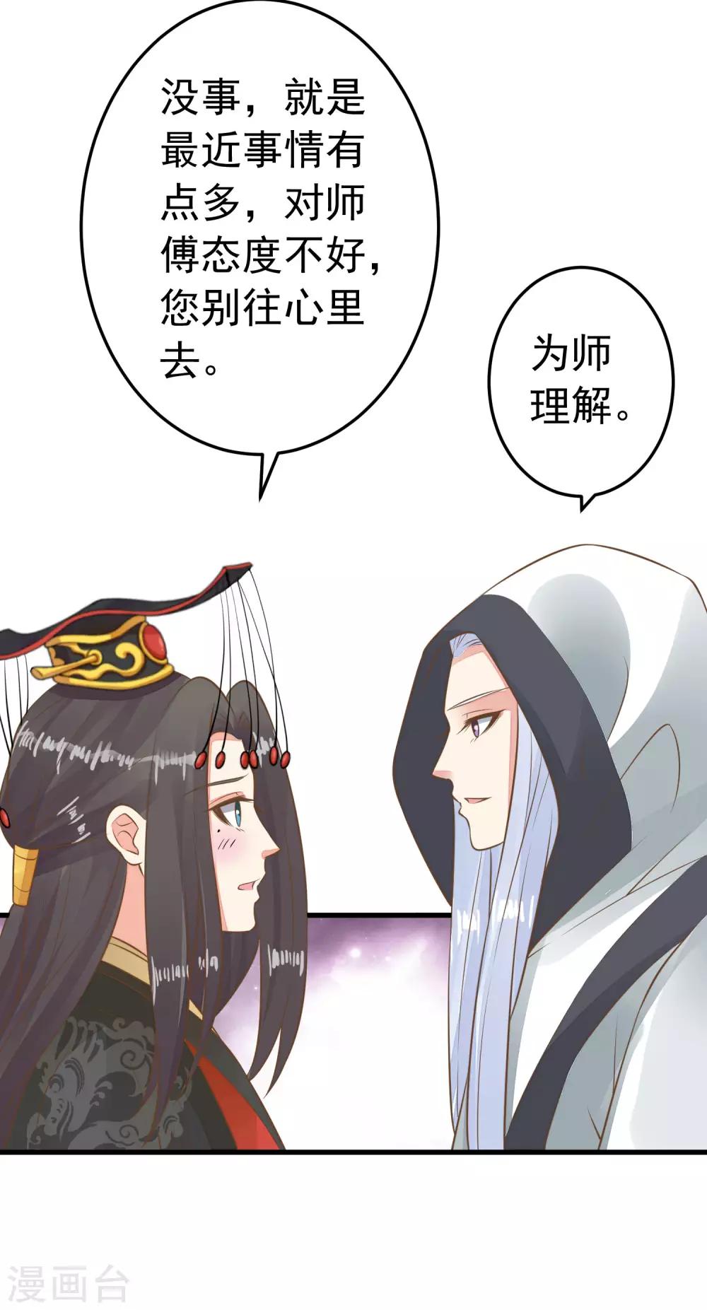 第61话 手感不同-第67话