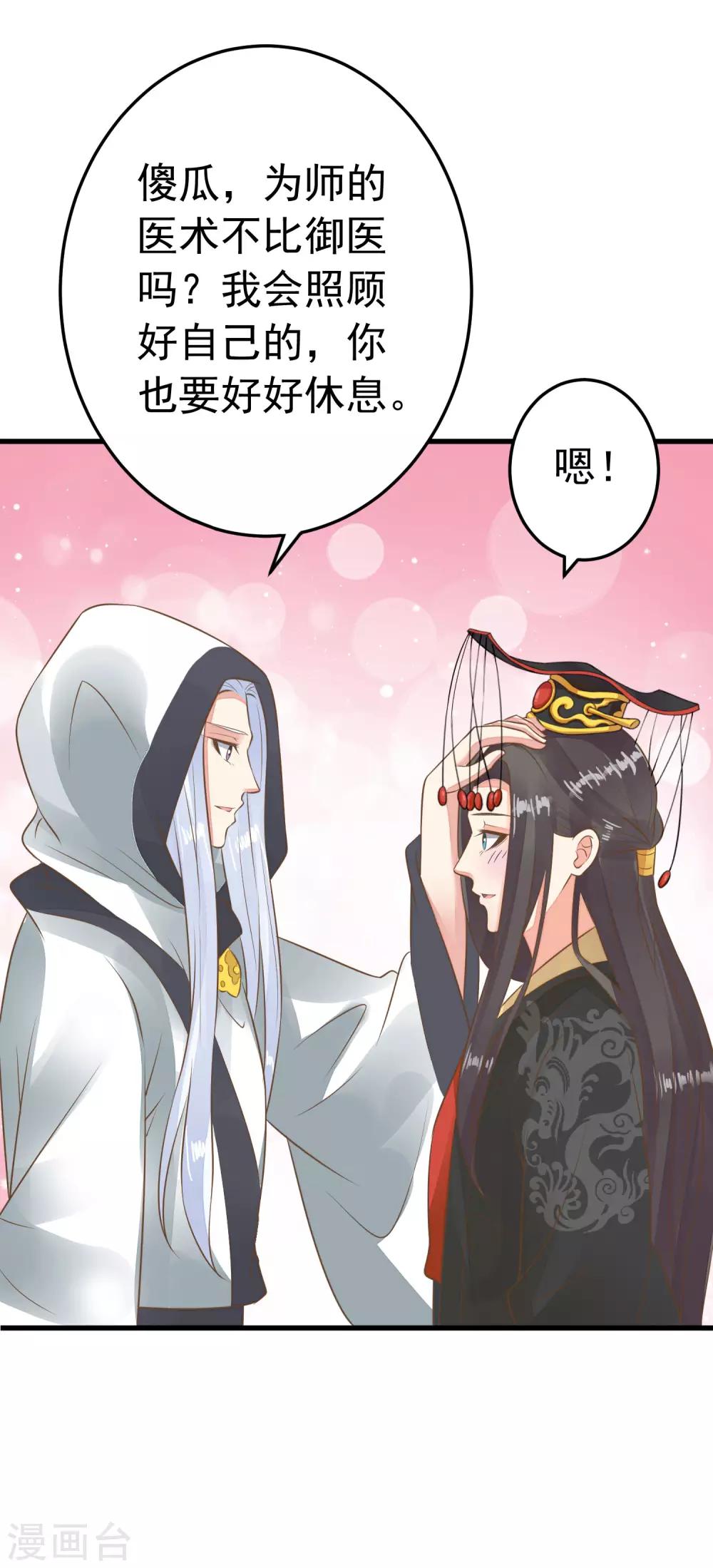 第61话 手感不同-第67话