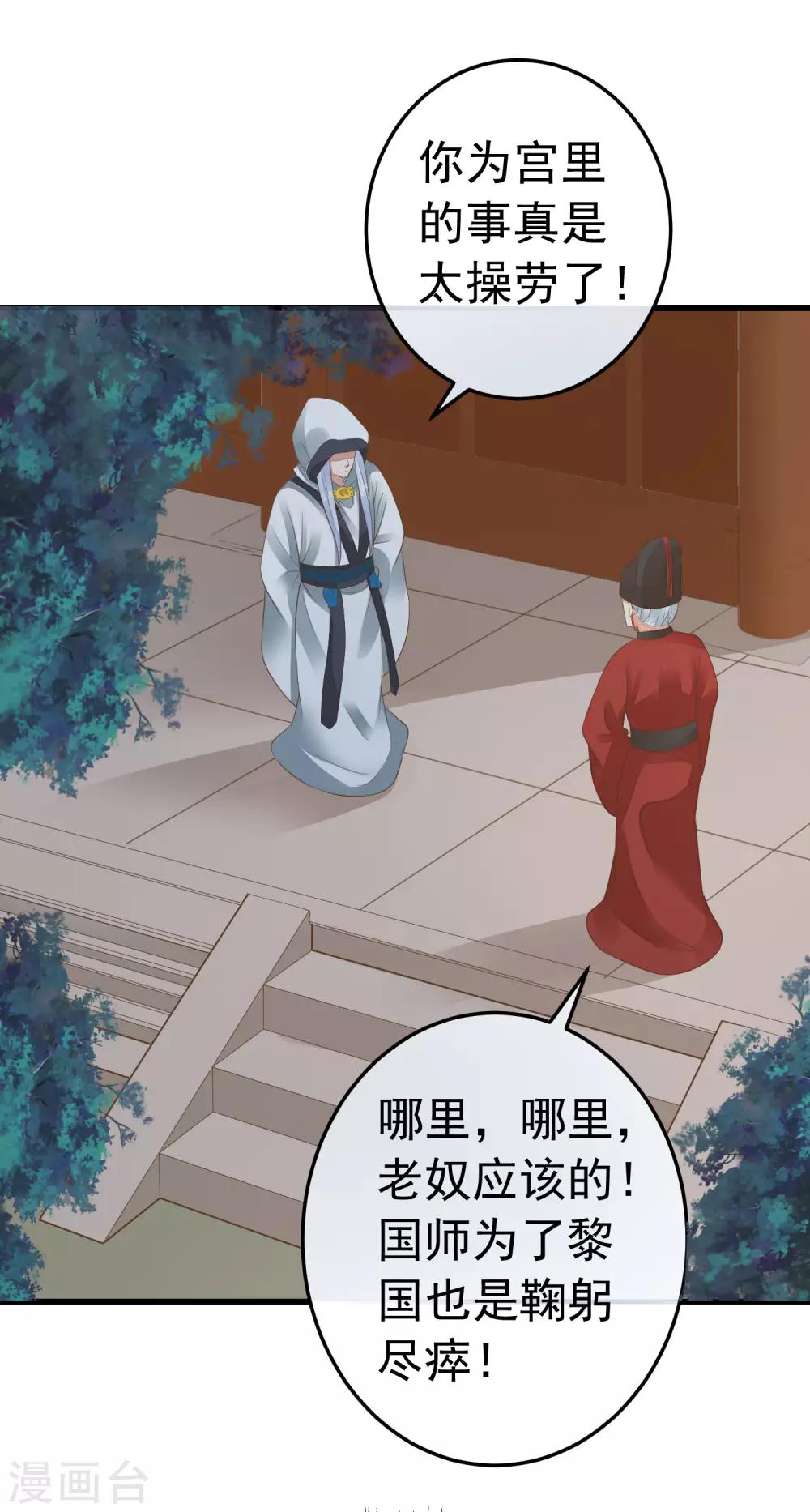 第61话 手感不同-第67话