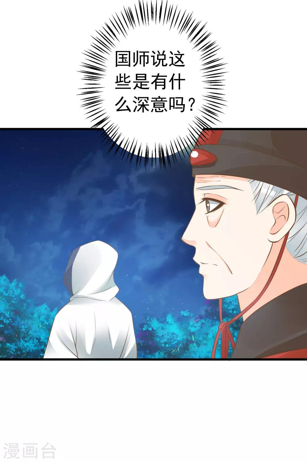第61话 手感不同-第67话