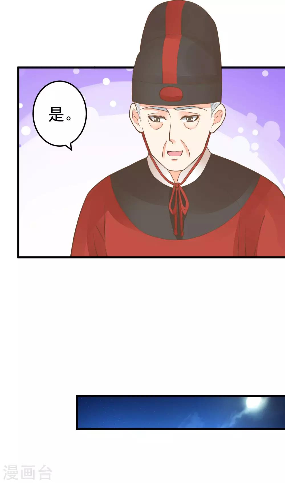 第61话 手感不同-第67话