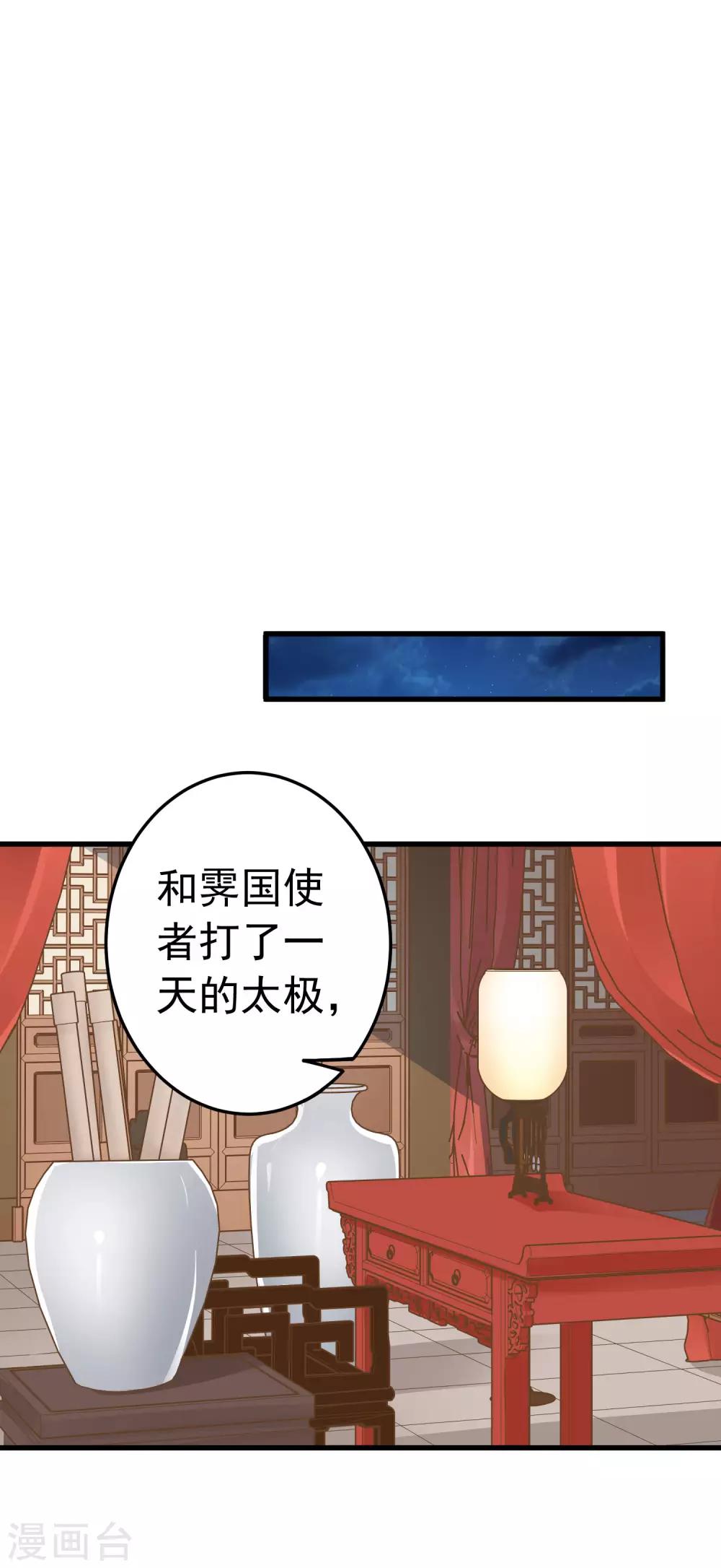 第61话 手感不同-第67话