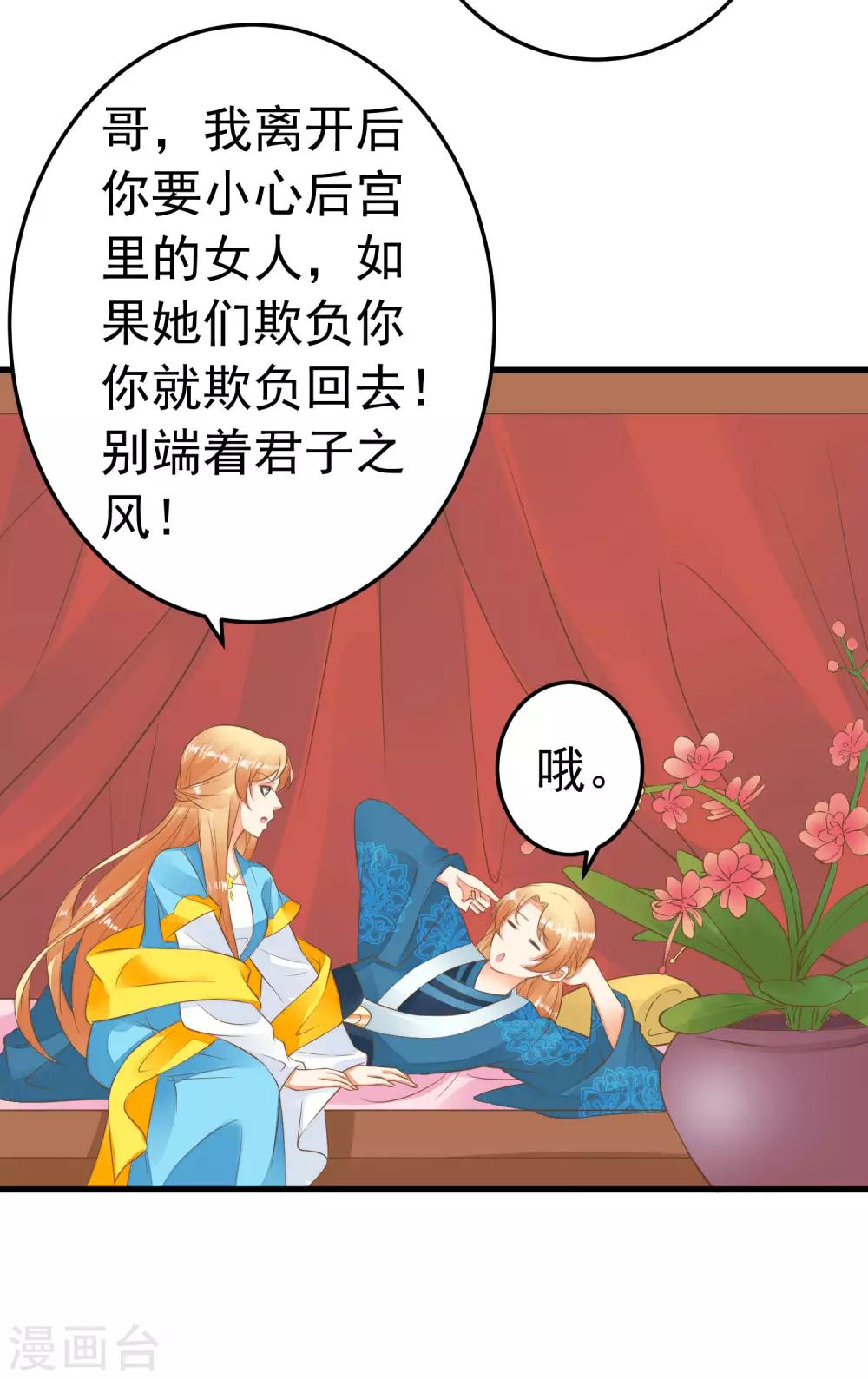 第61话 手感不同-第67话