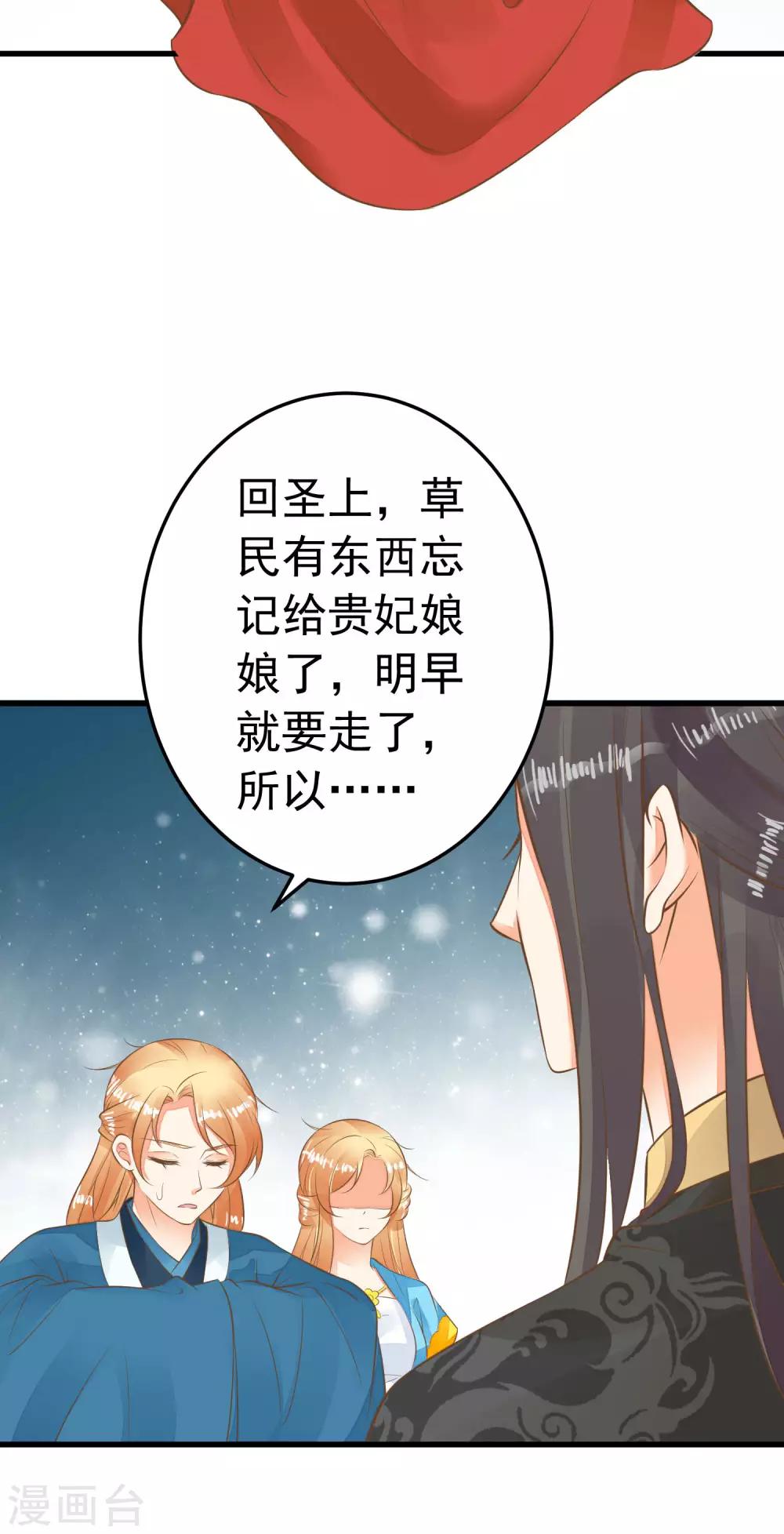 第61话 手感不同-第67话