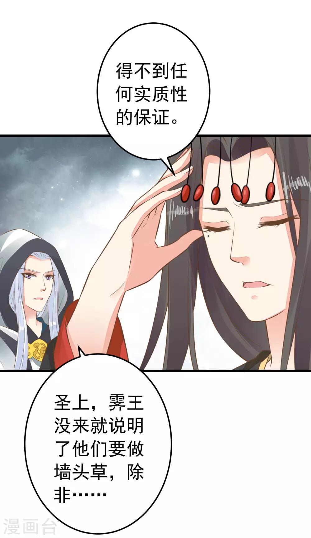 第61话 手感不同-第67话