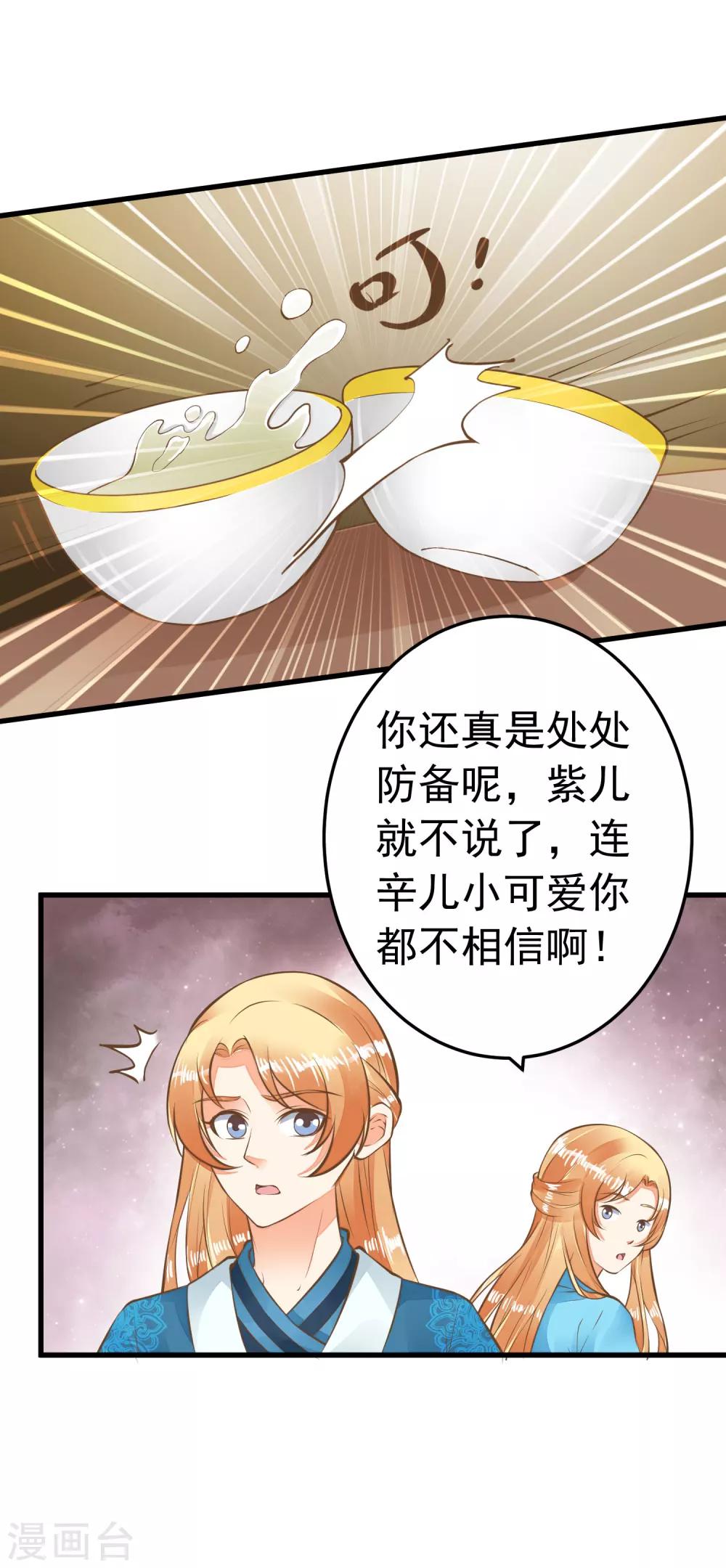 第63话 不凡的真面目-第69话