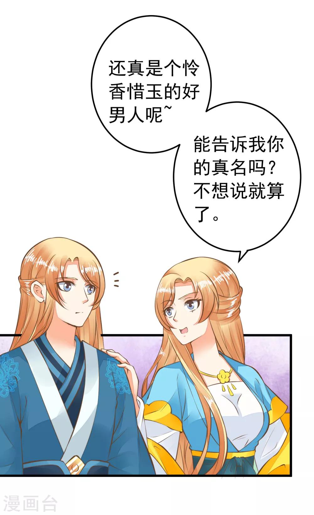 第63话 不凡的真面目-第69话