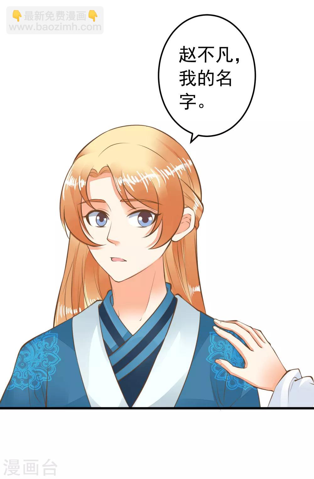 第63话 不凡的真面目-第69话