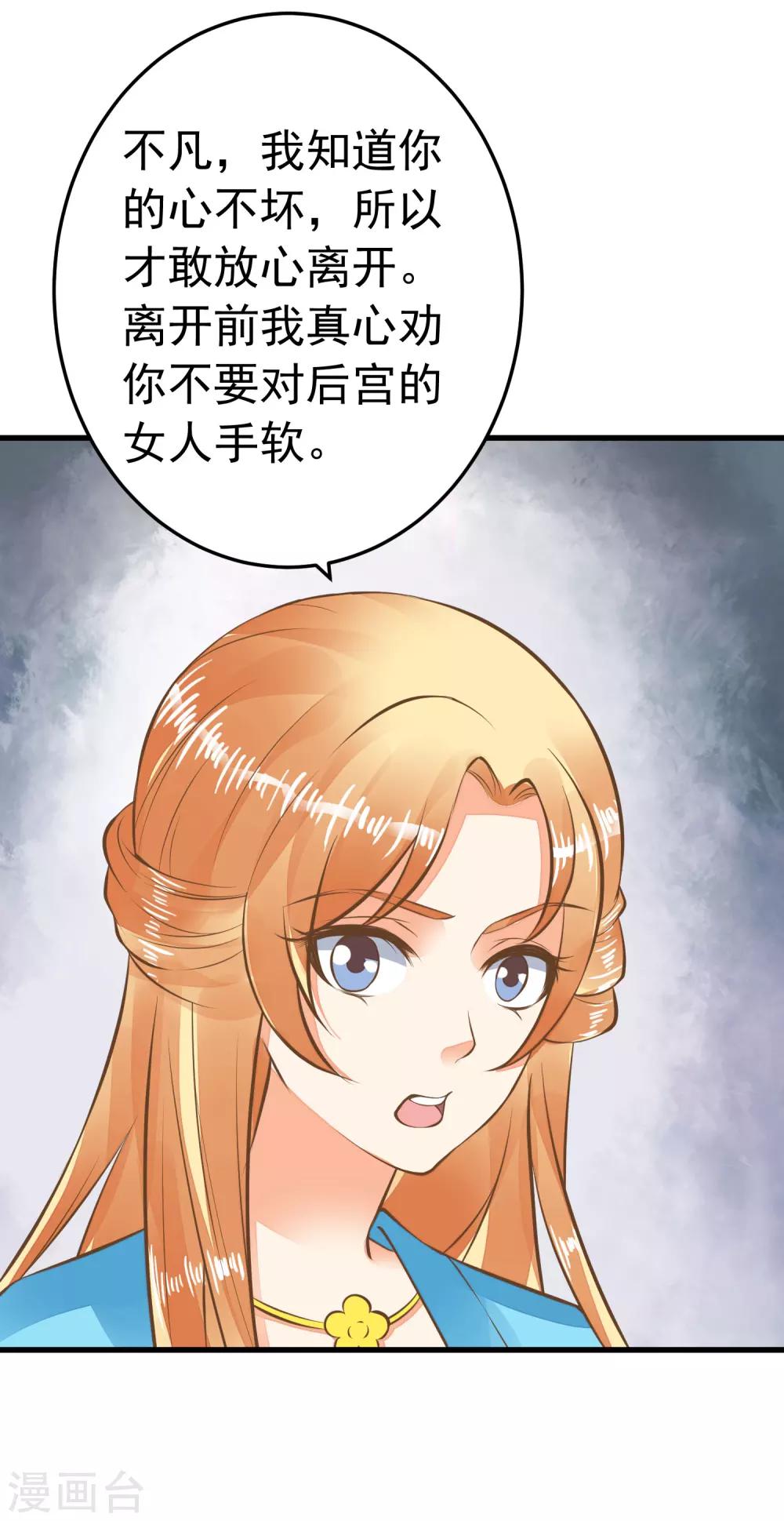 第63话 不凡的真面目-第69话