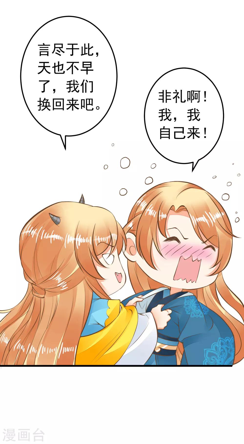 第63话 不凡的真面目-第69话