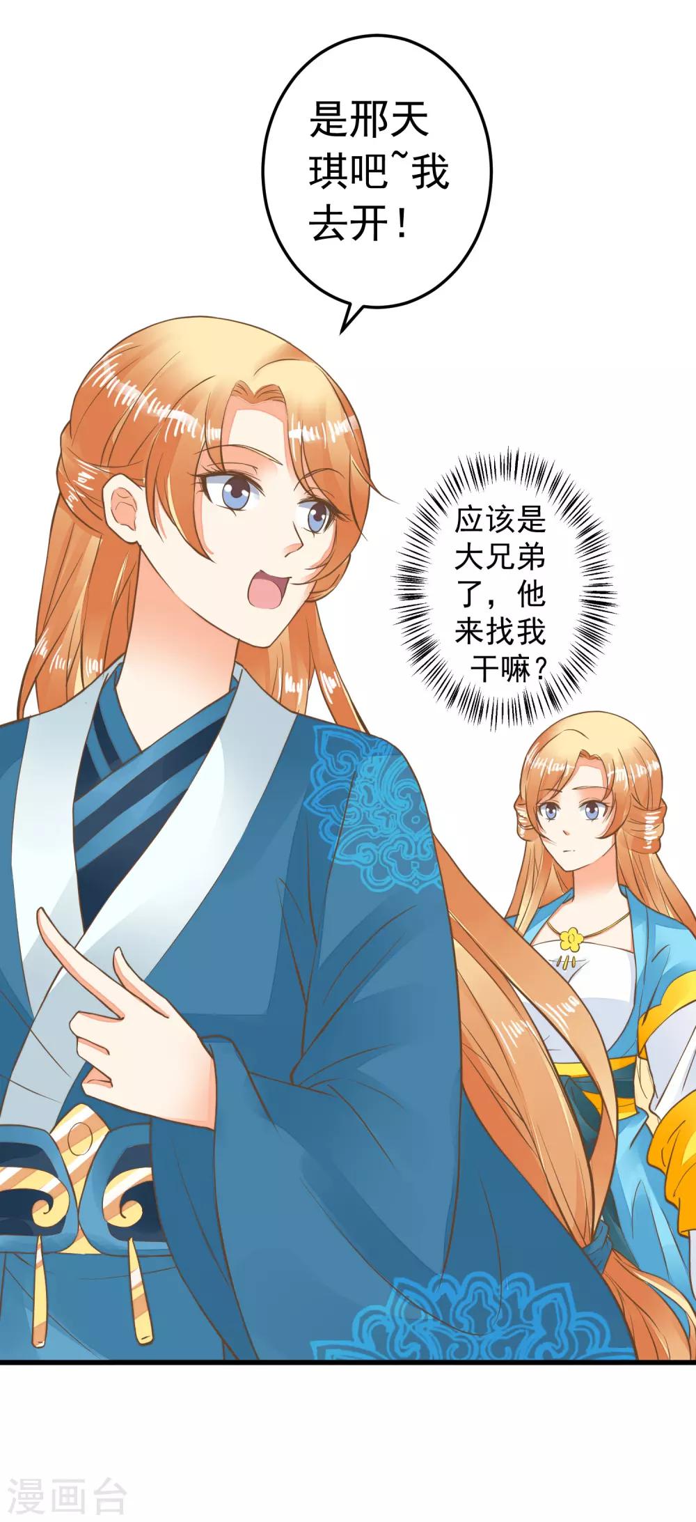 第63话 不凡的真面目-第69话