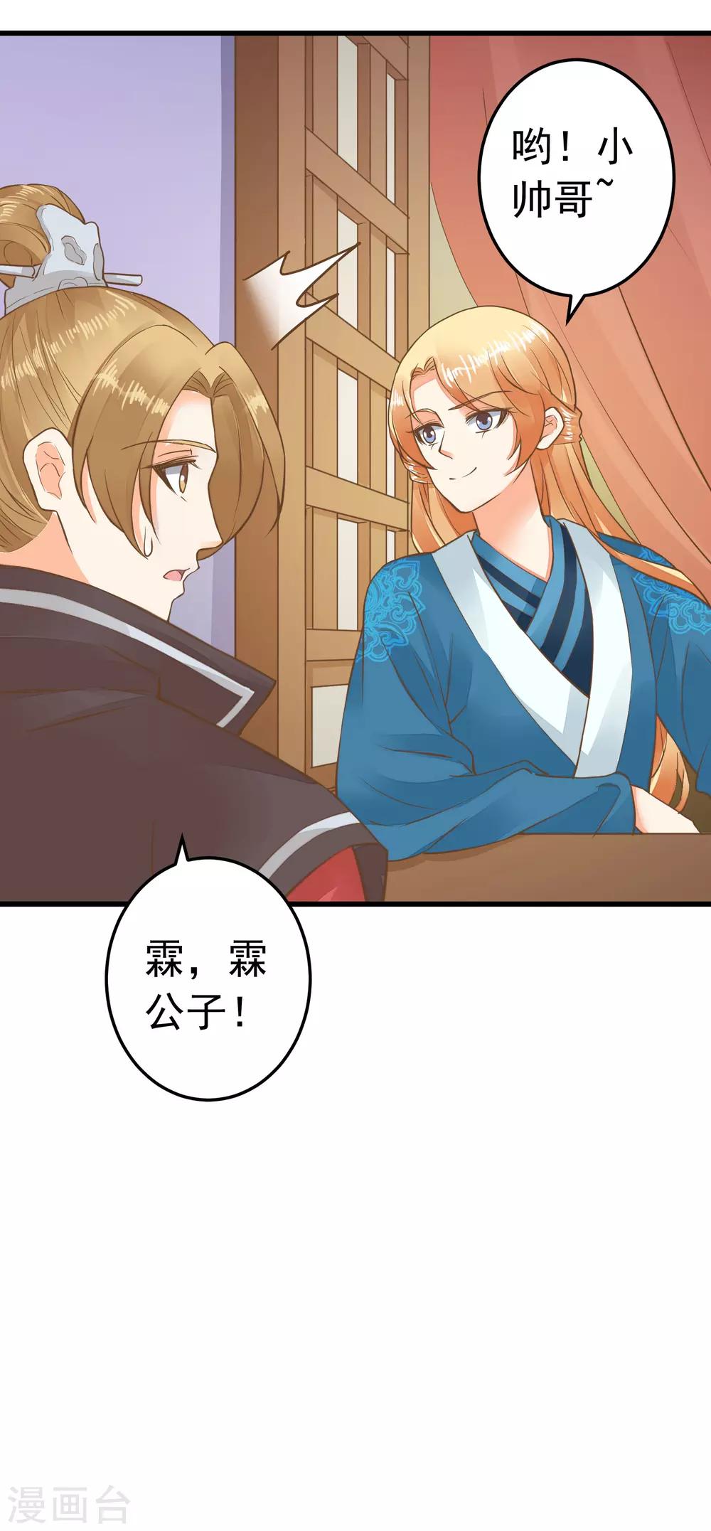 第63话 不凡的真面目-第69话