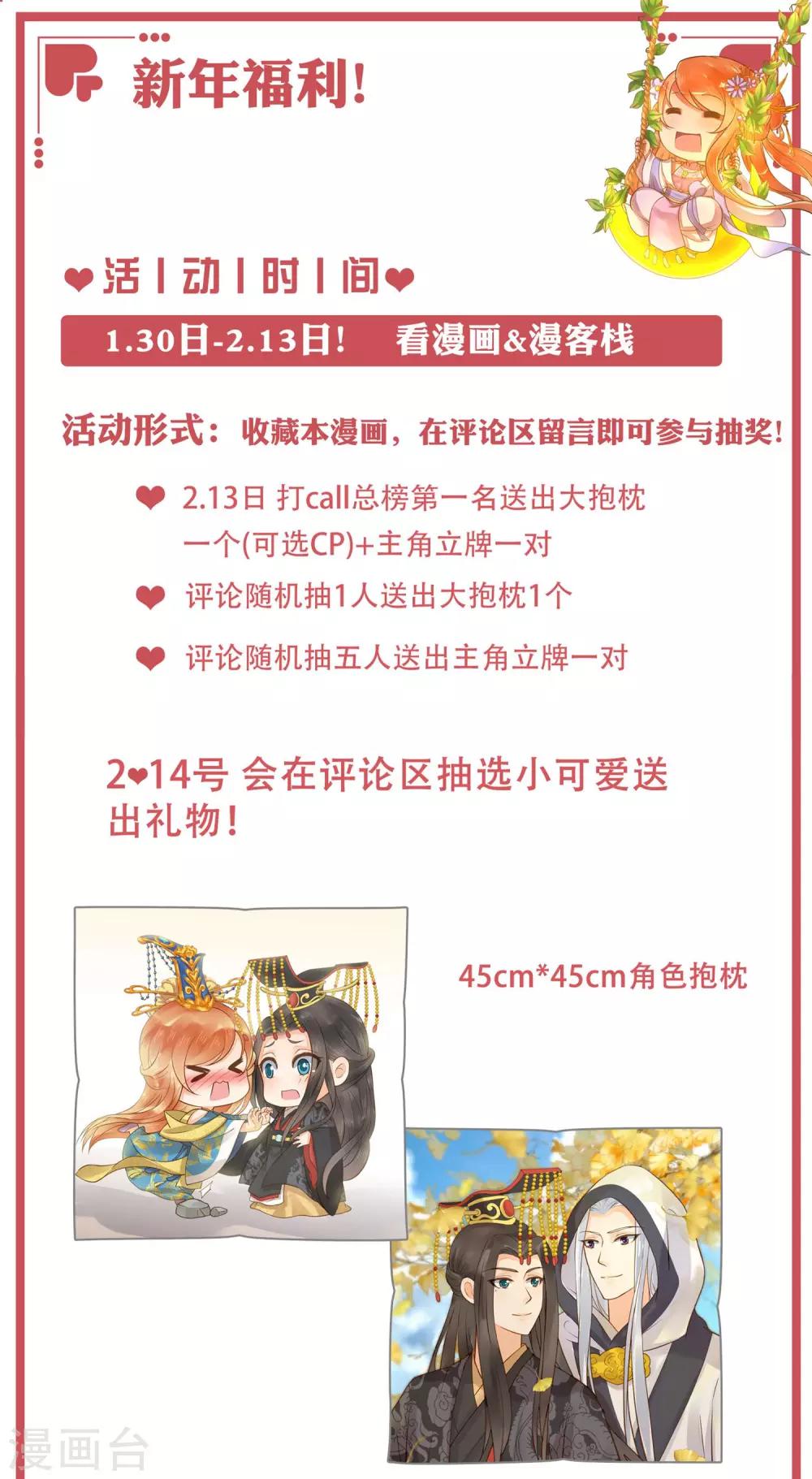 第63话 不凡的真面目-第69话