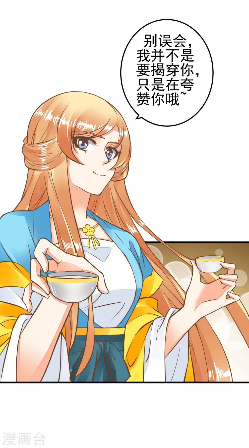 第63话 不凡的真面目-第69话