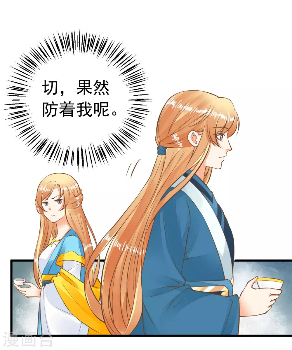 第63话 不凡的真面目-第69话