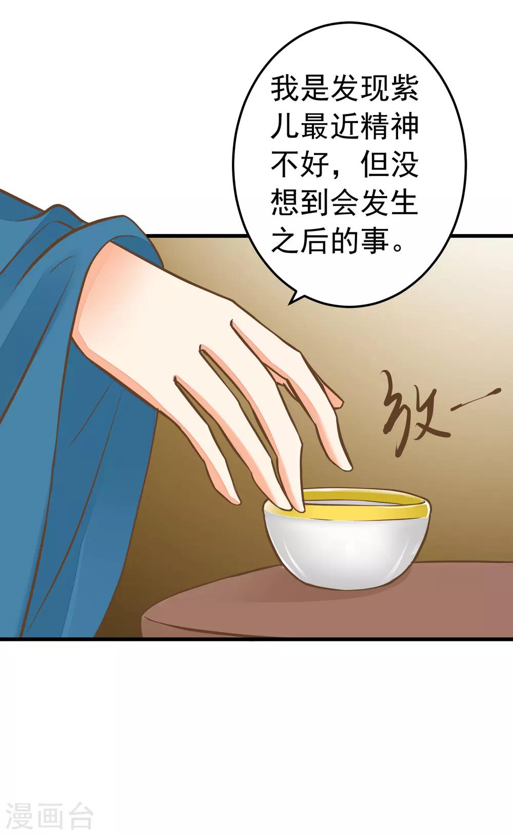 第63话 不凡的真面目-第69话