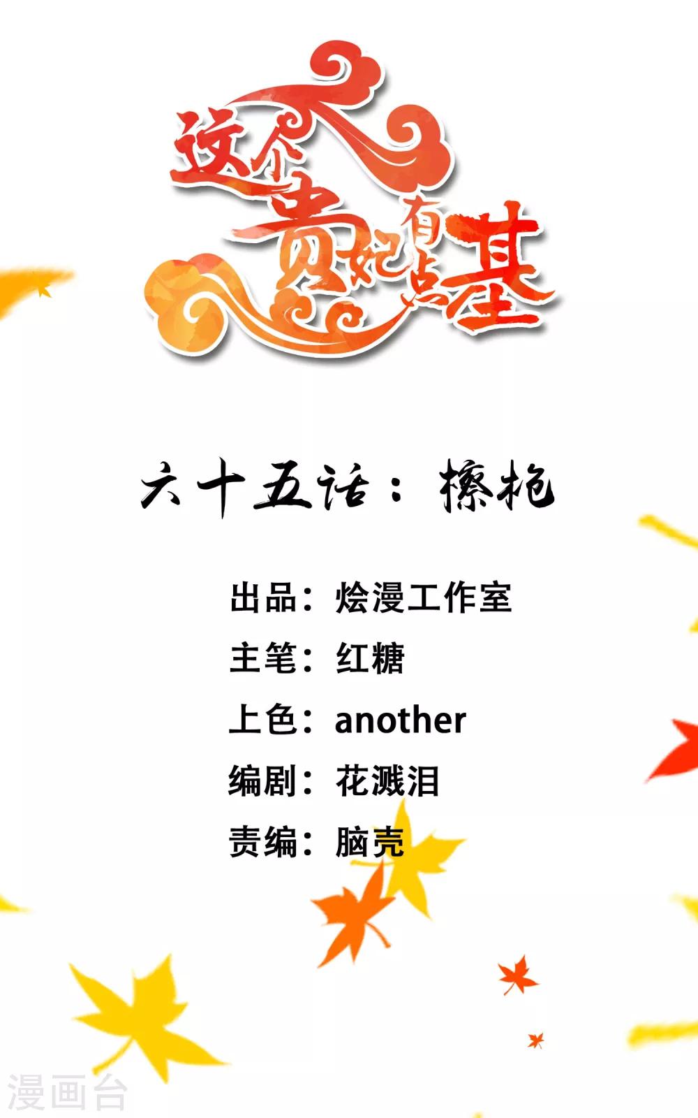 第65话 擦枪-第71话
