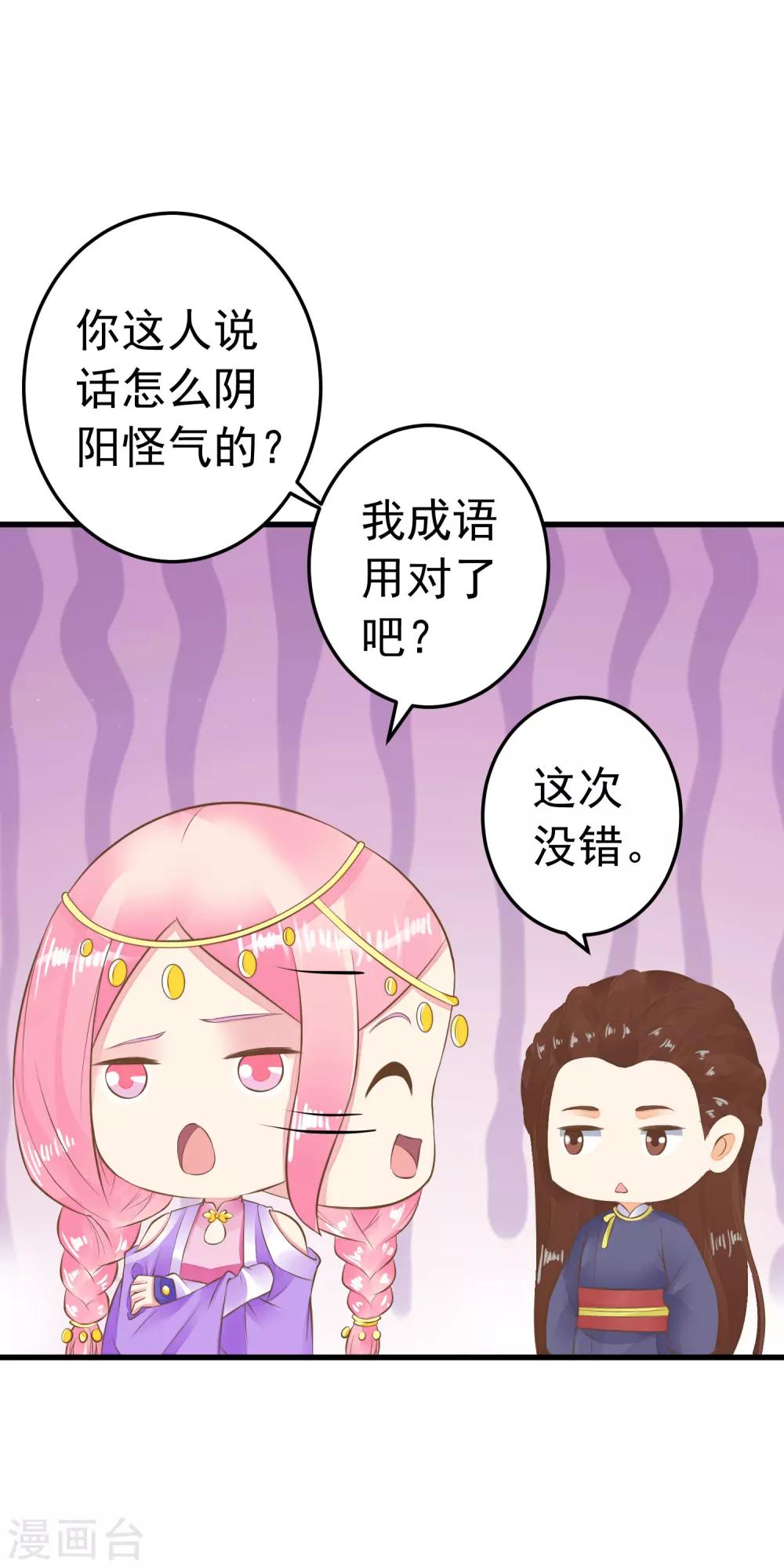 第65话 擦枪-第71话