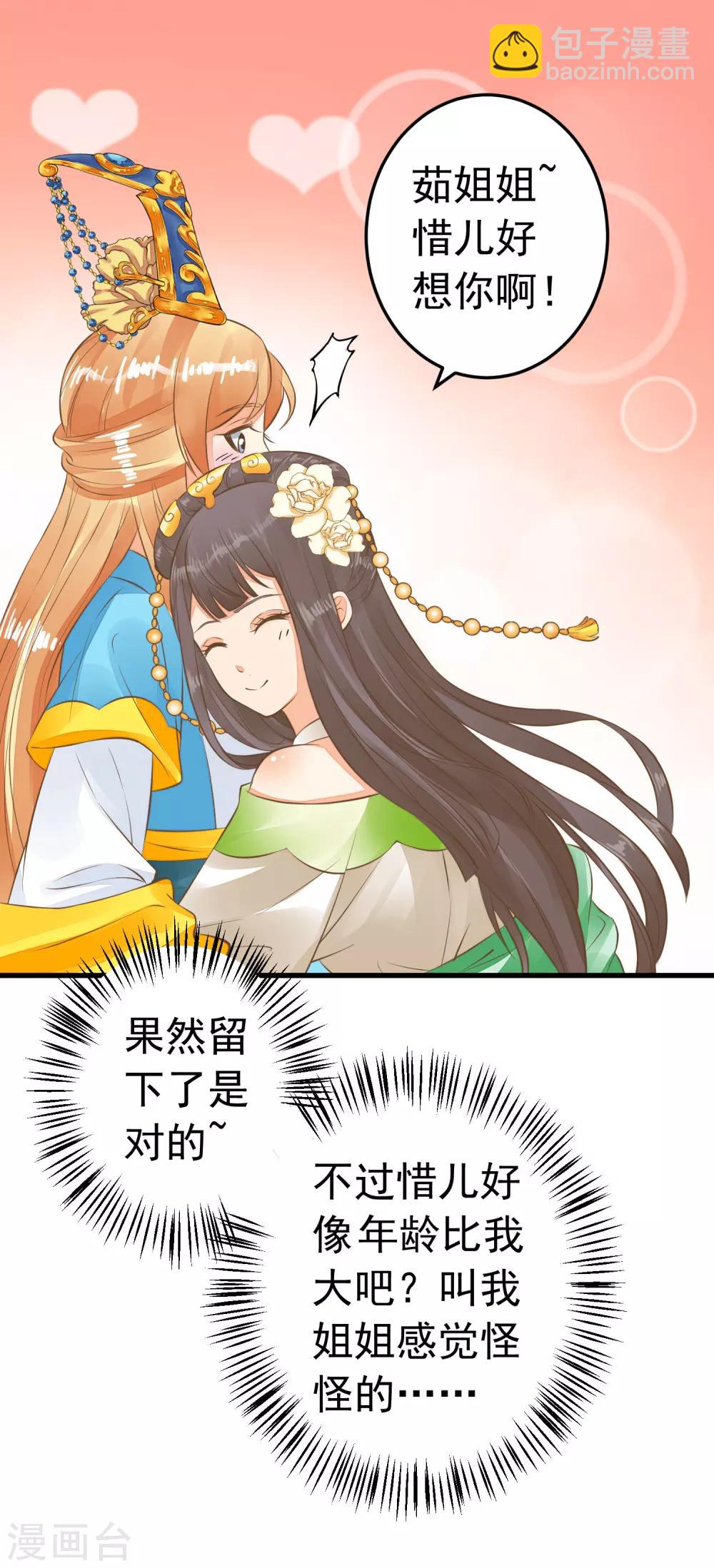 第65话 擦枪-第71话