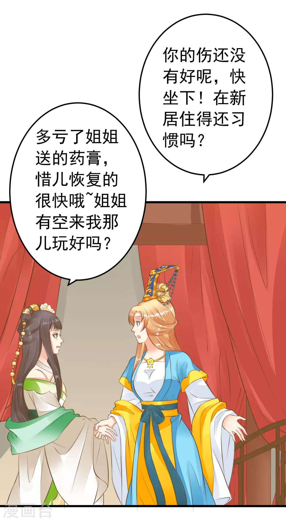 第65话 擦枪-第71话