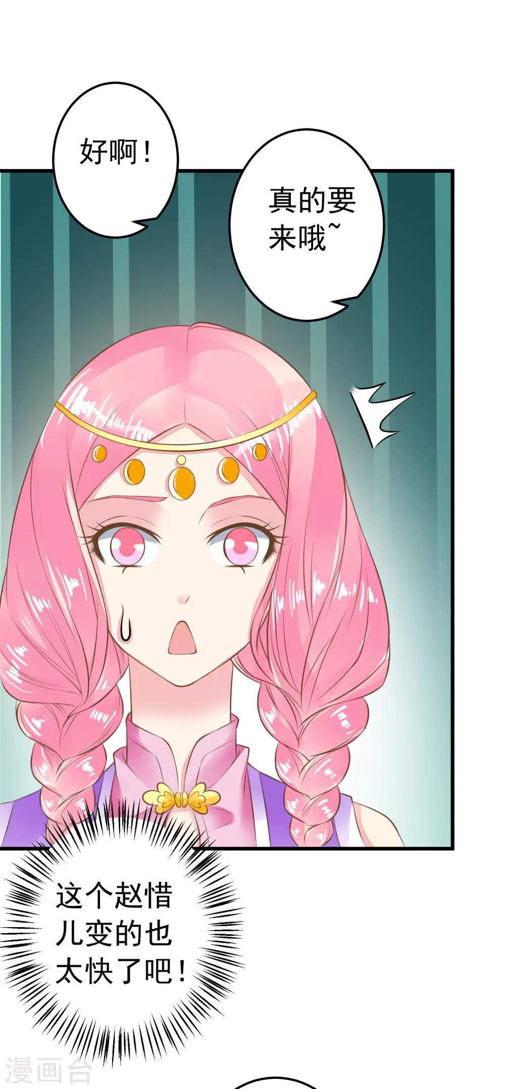 第65话 擦枪-第71话