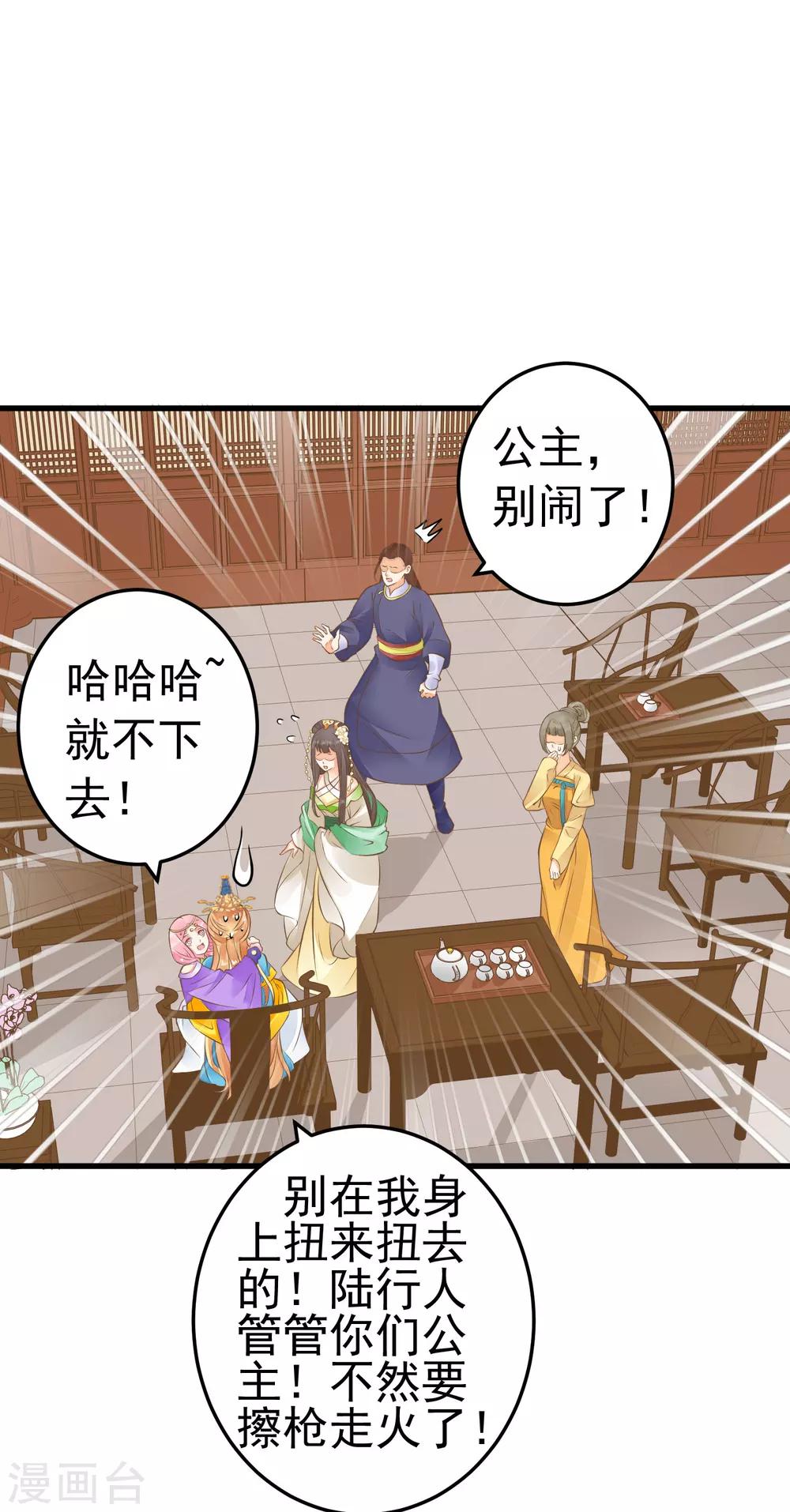 第65话 擦枪-第71话