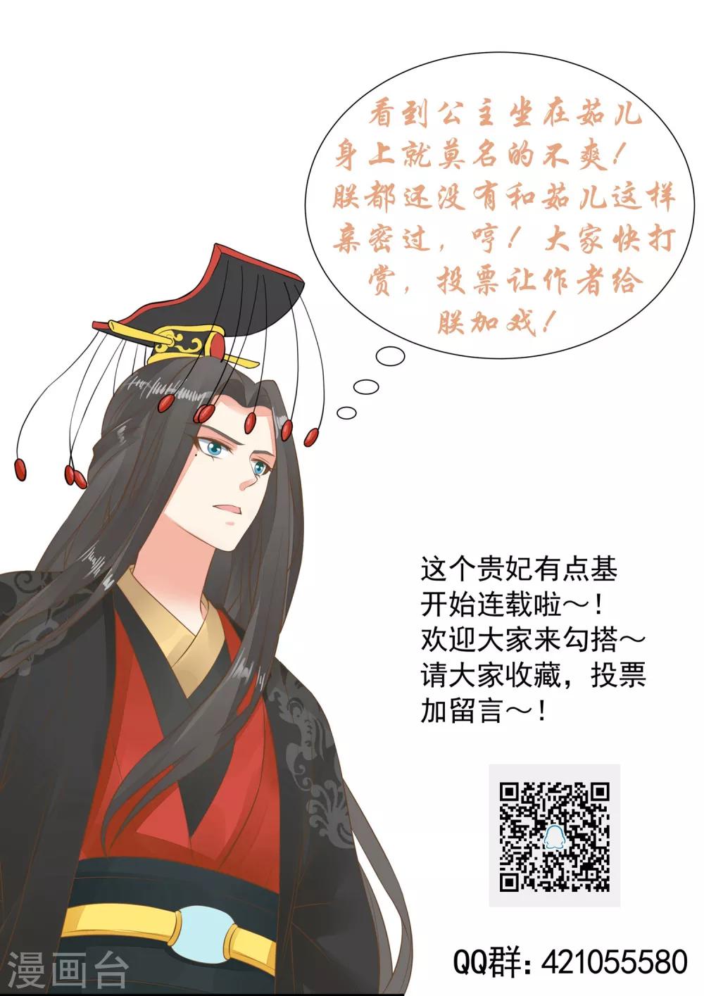 第65话 擦枪-第71话