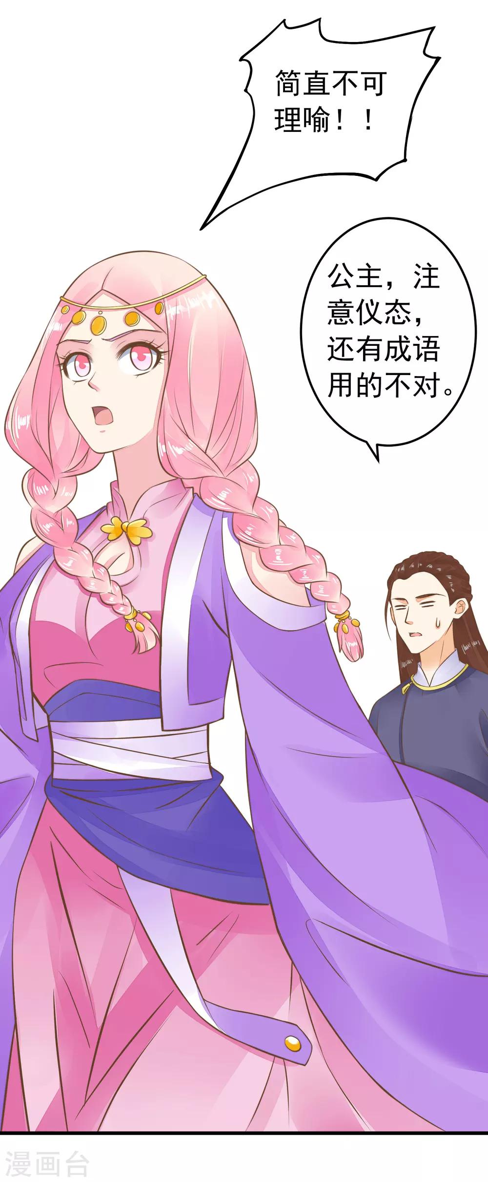 第65话 擦枪-第71话