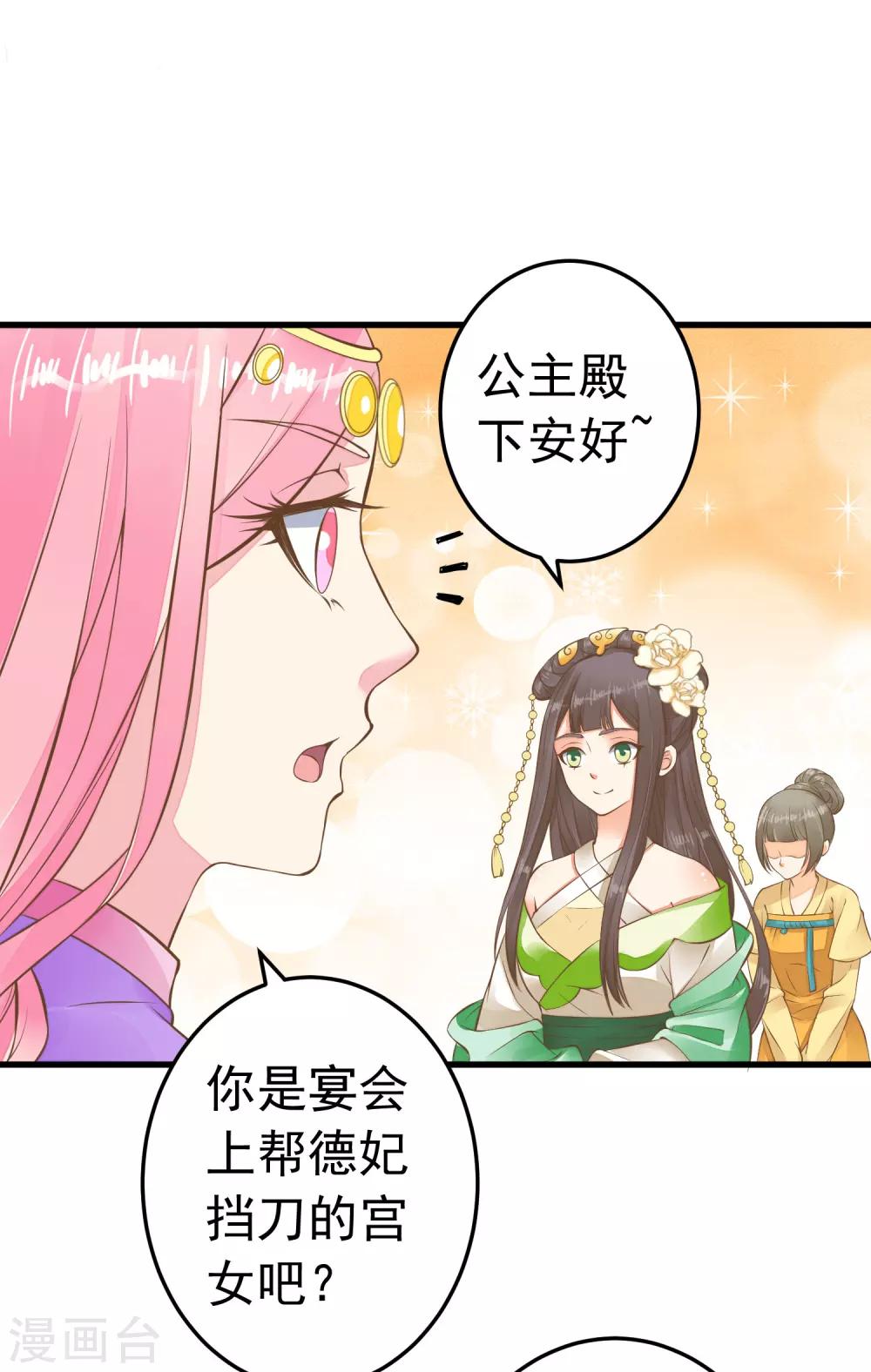 第65话 擦枪-第71话