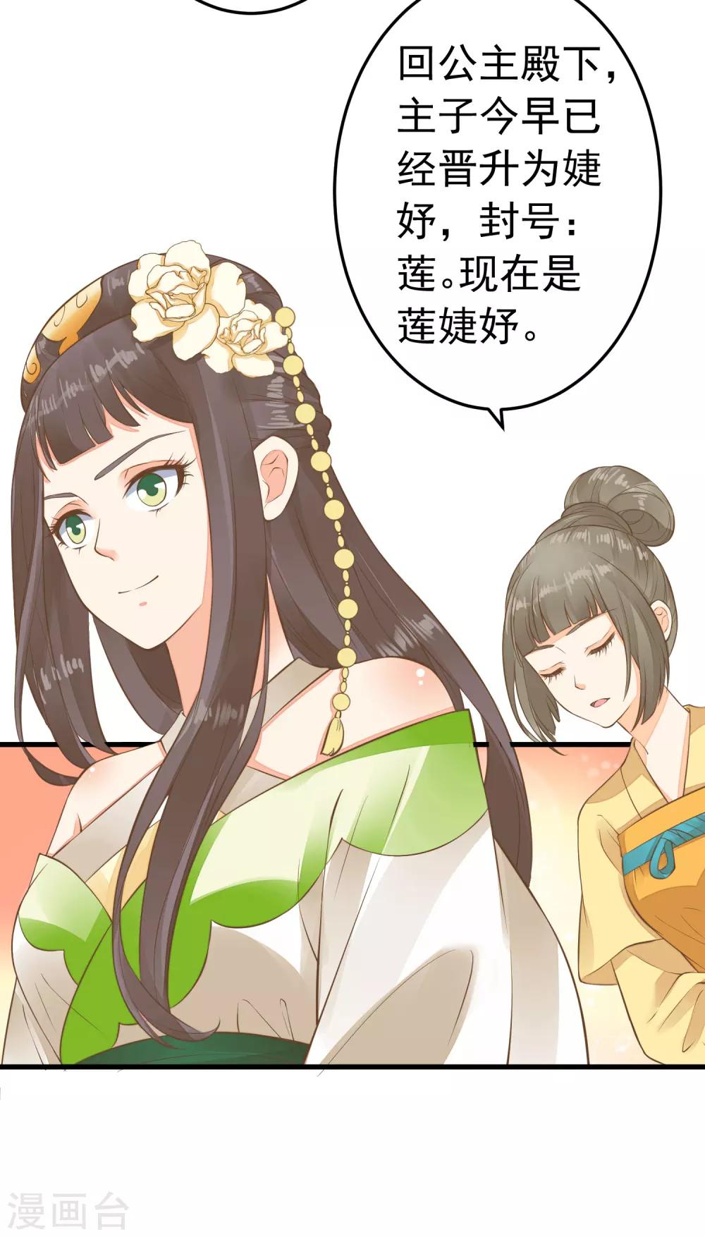 第65话 擦枪-第71话