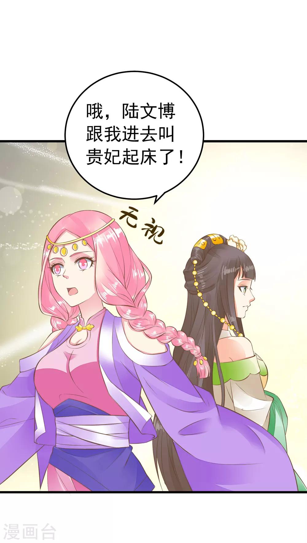 第65话 擦枪-第71话