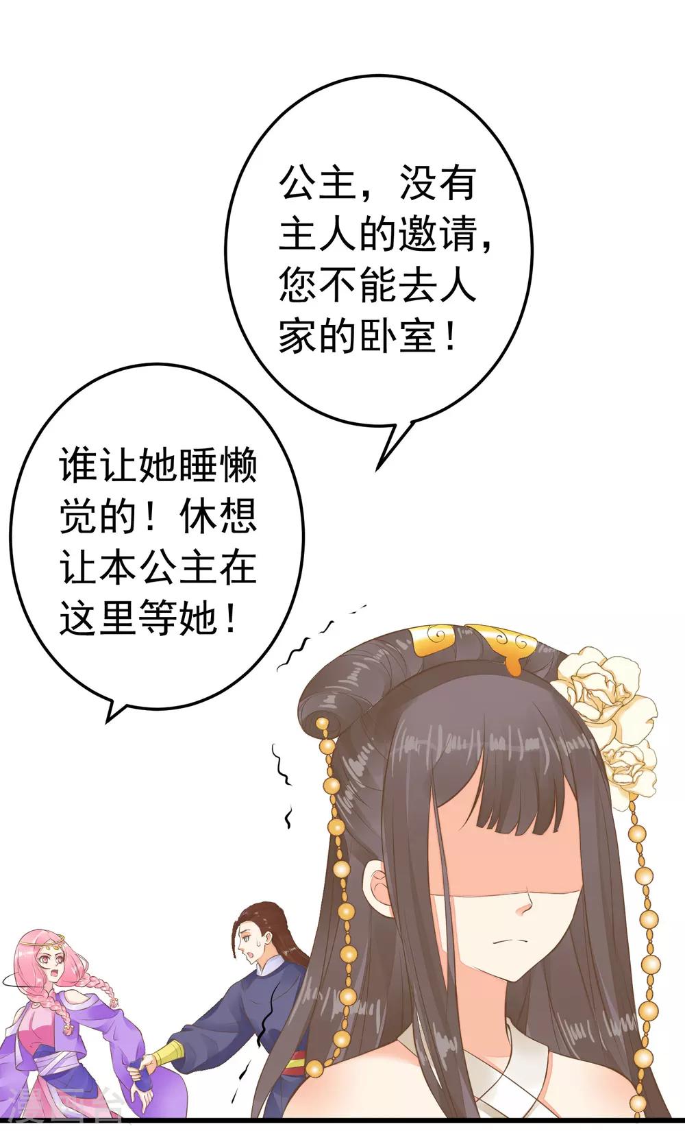 第65话 擦枪-第71话
